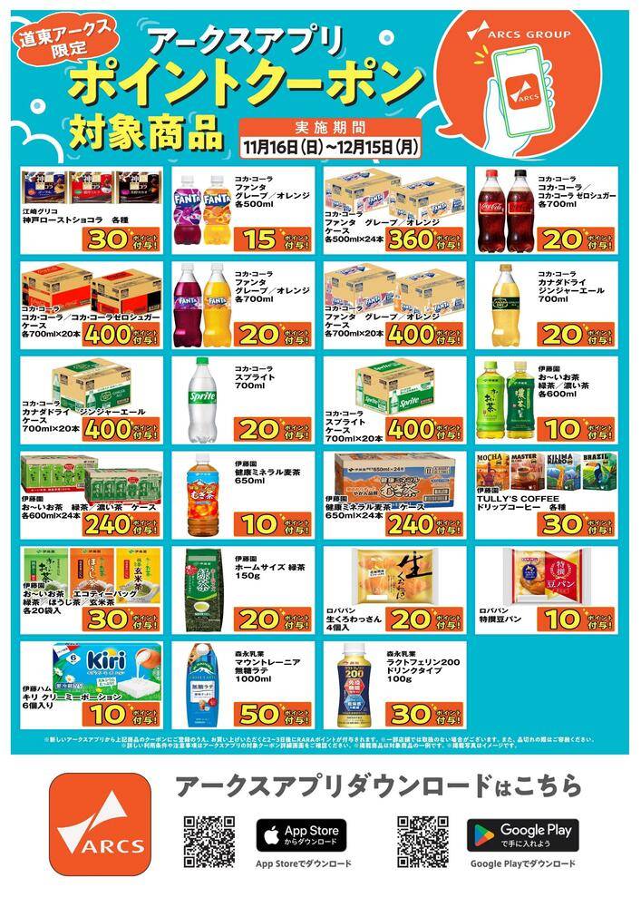 Arcaea TGSチラシ 2枚 TGS2025 Arcaea フライヤー ポスター - メルカリ