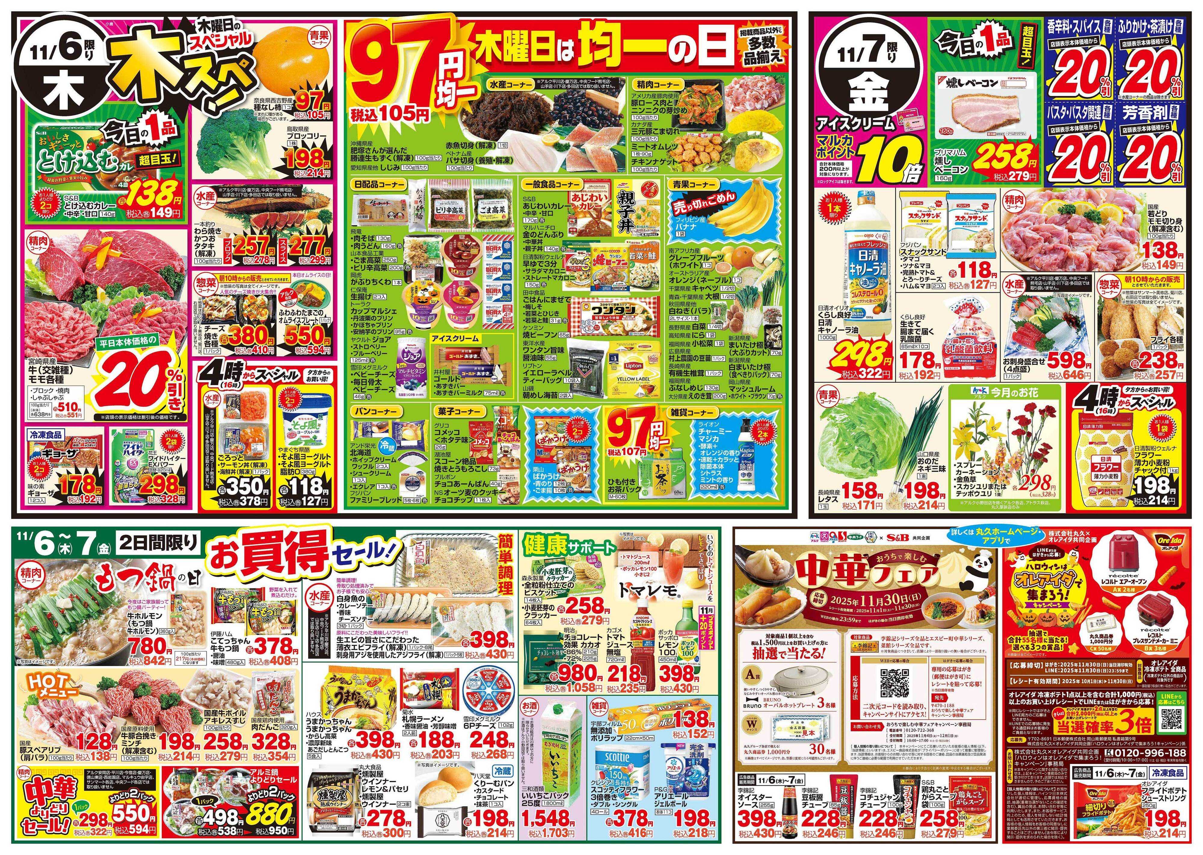 アルク 11月4日(火)～11月7日(金)