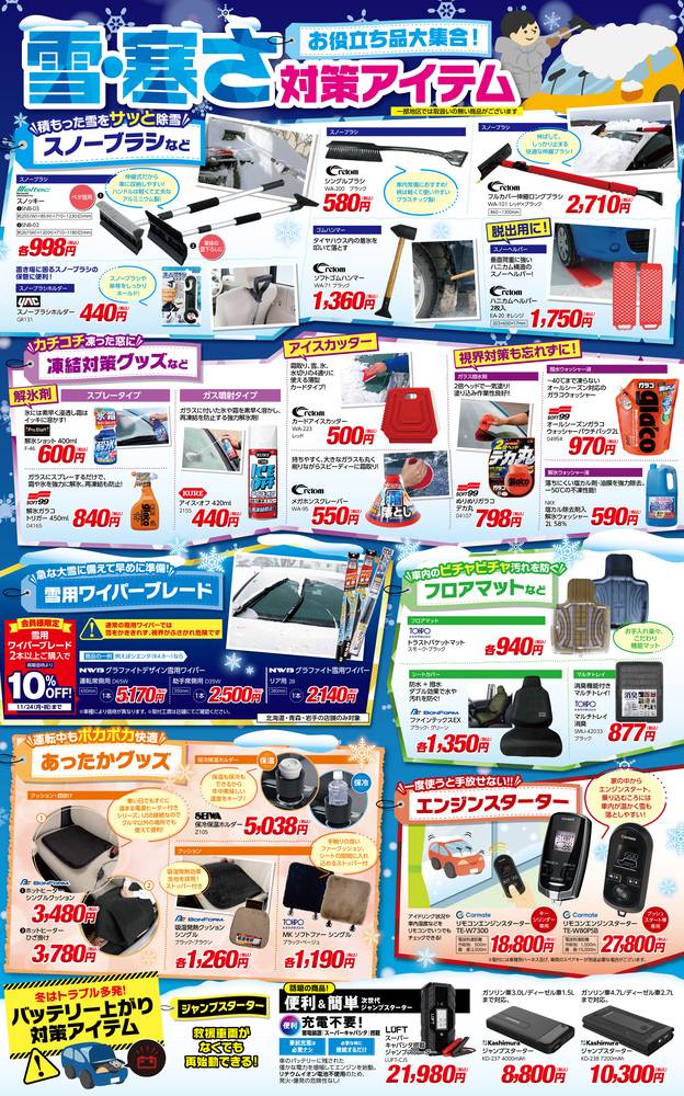 チラシ LINEチラシ│LINEでお得なチラシ情報を簡単にチェック