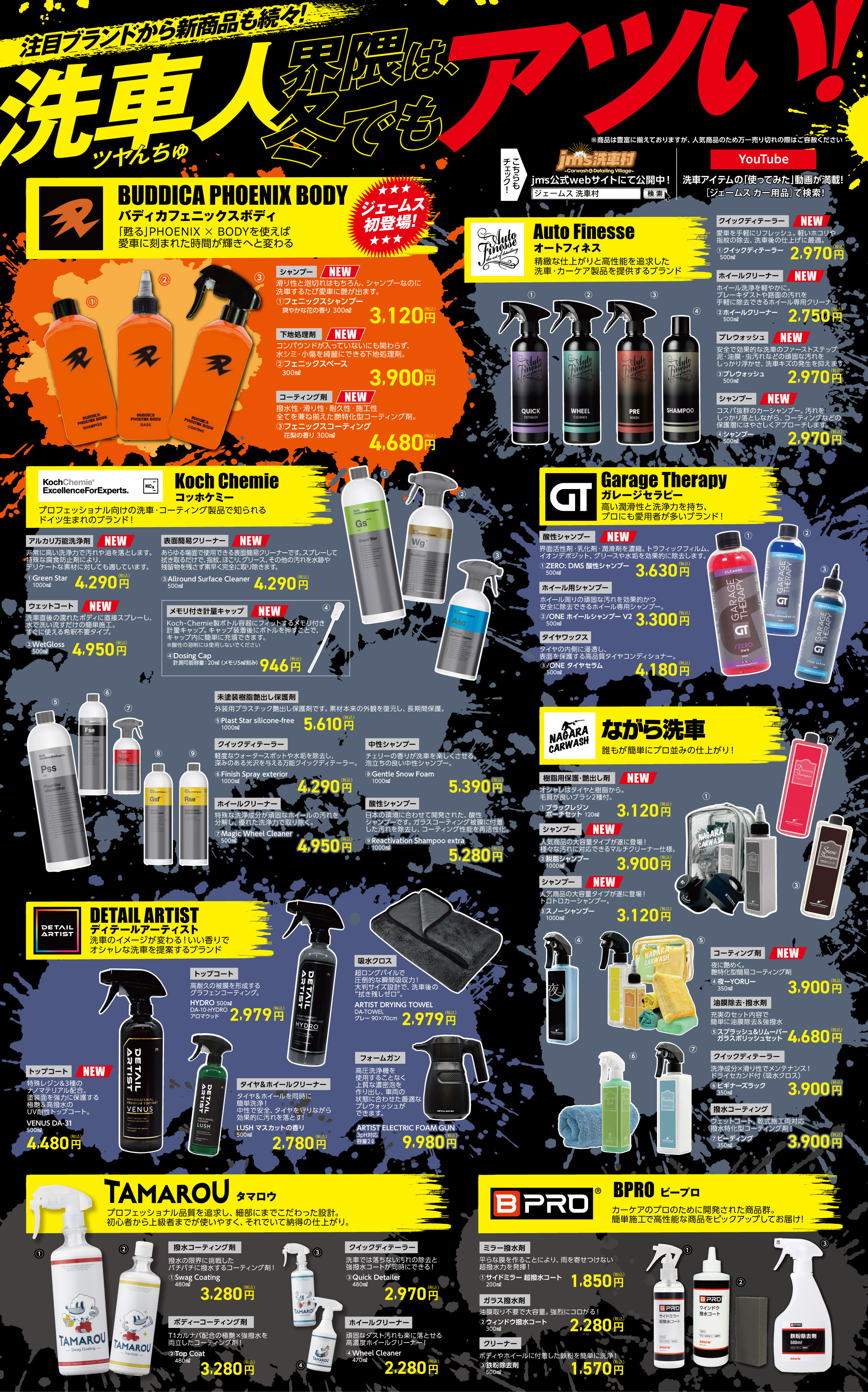 ジャンパラ他 チラシ ジャンパラ他 チラシ c85e65d2ad94c63c405130e786ddd4