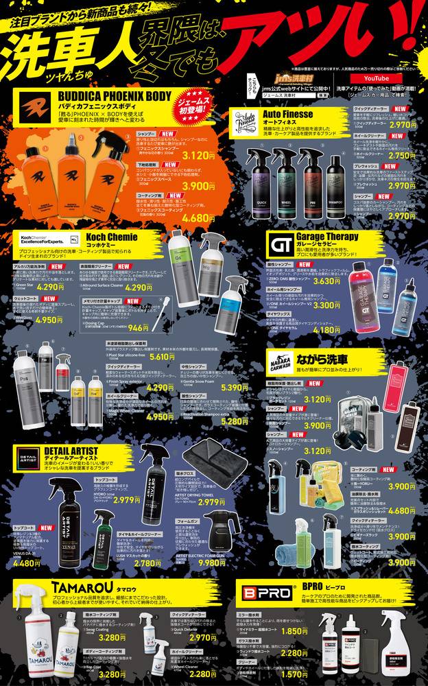 ジェームス 千波店の最新チラシ・セール情報 | クラシルチラシ