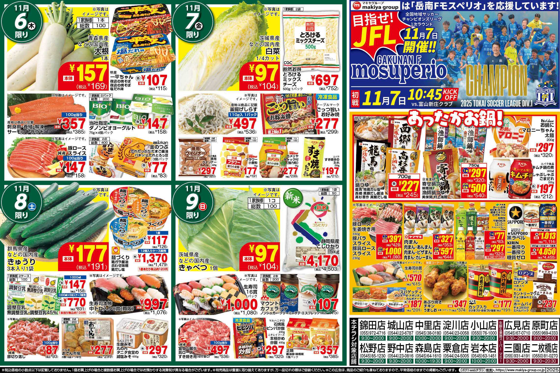 マミー POMY_11.04-11.10_チラシ_B