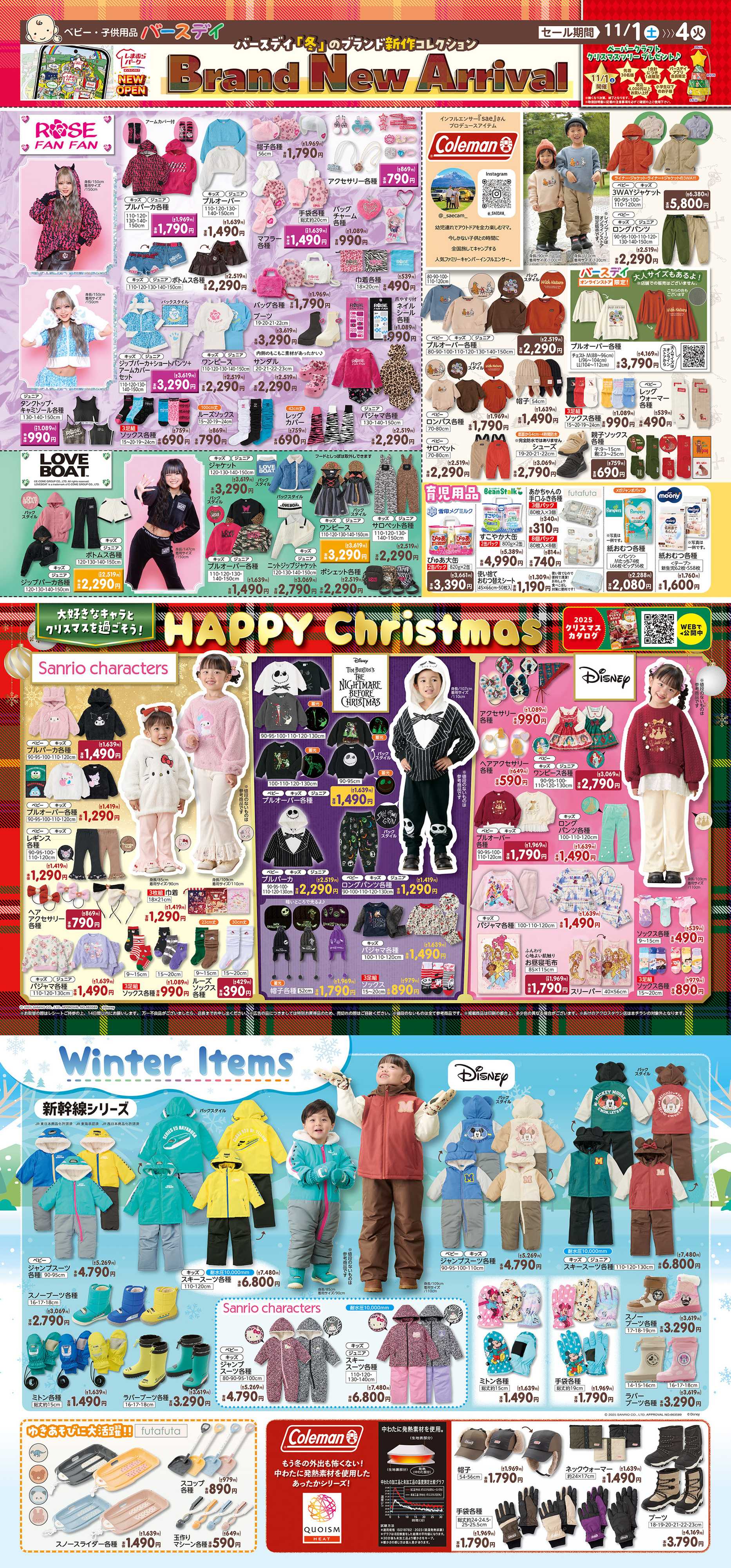 バースデイ 大好きなキャラとクリスマスを過ごそう！人気ギャルブランド新作もあるよ♪