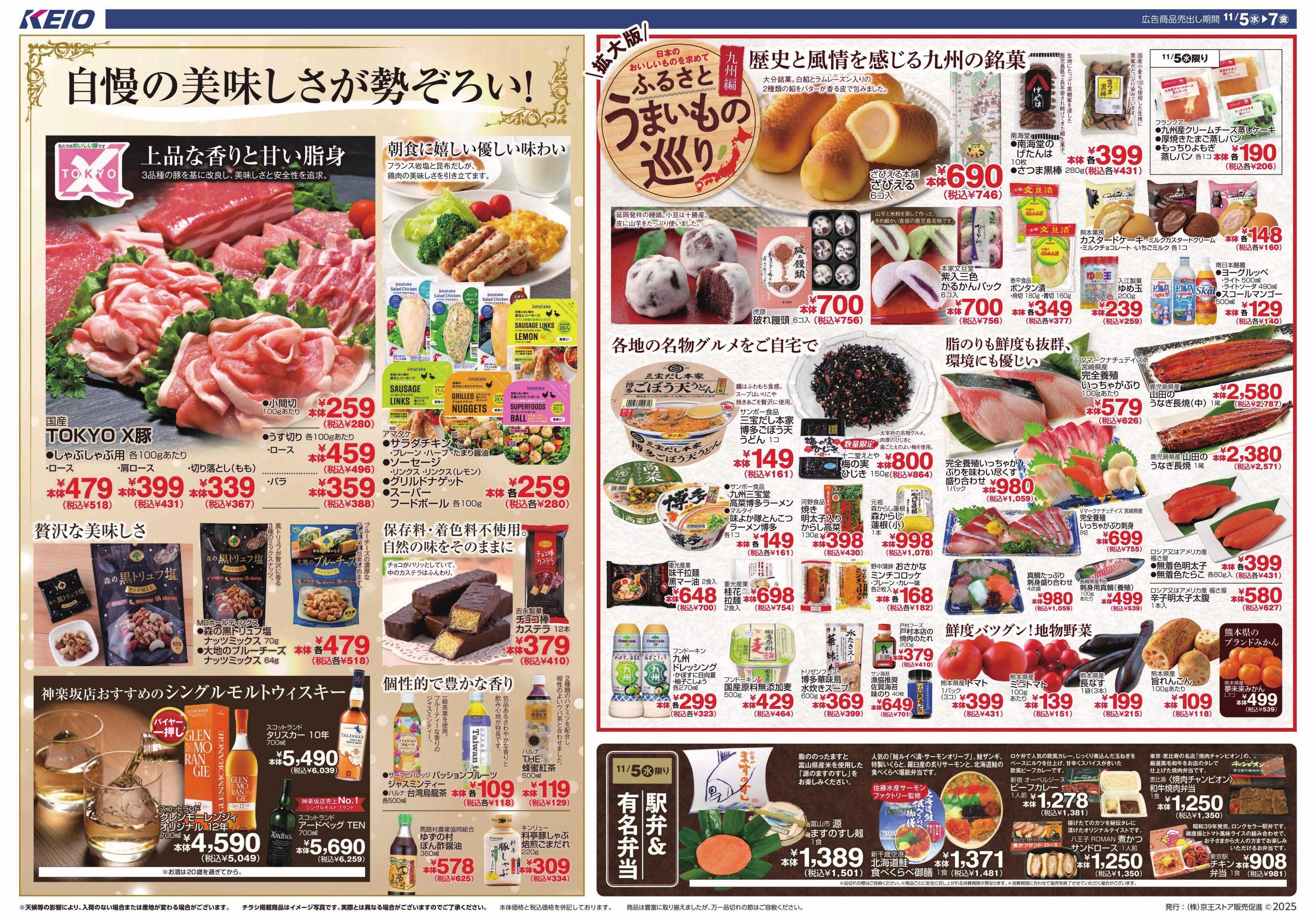 キッチンコート 11/5(水)～7(金)：自慢の美味しさが勢ぞろい！