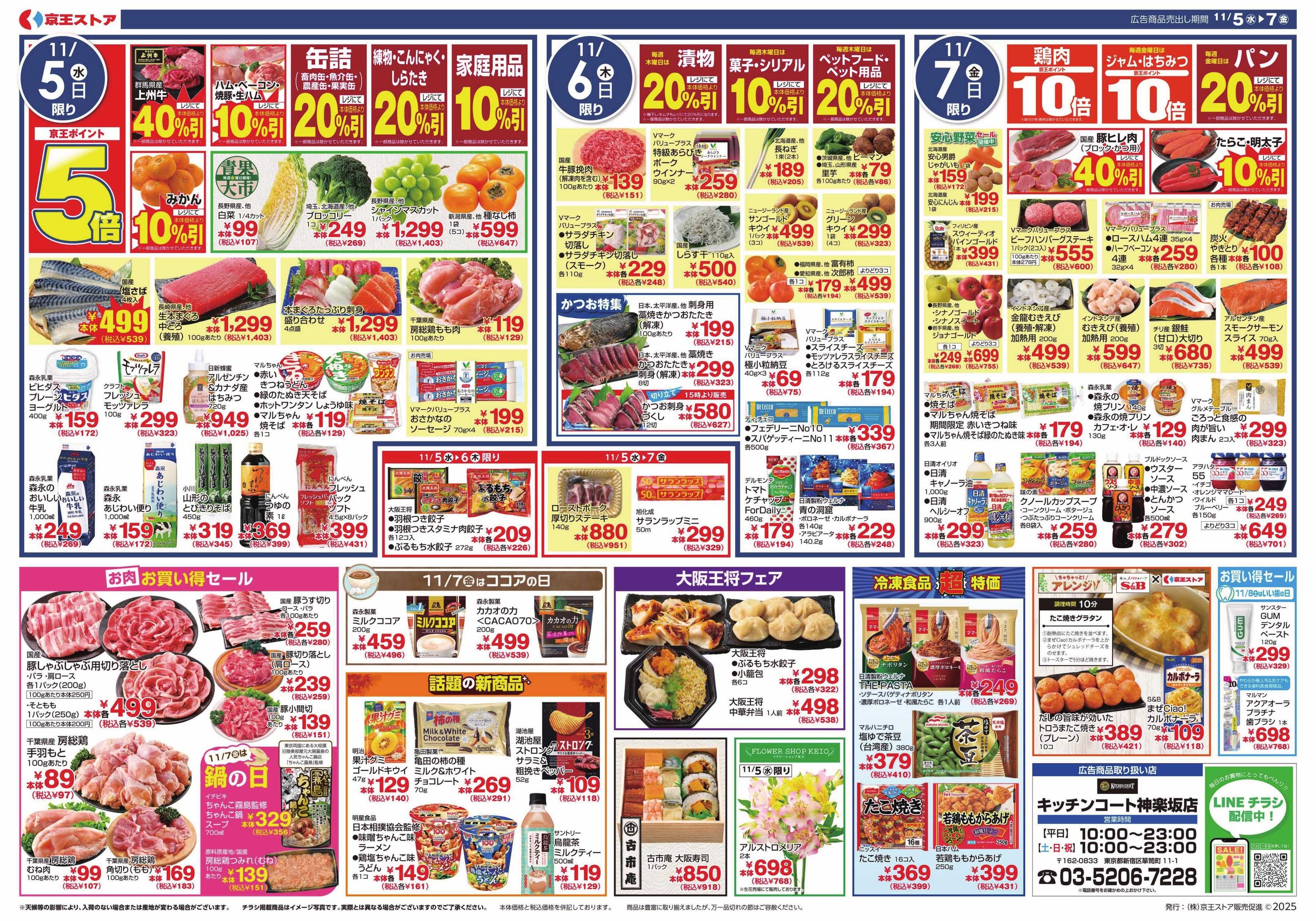 キッチンコート 11/5(水)～7(金)：自慢の美味しさが勢ぞろい！