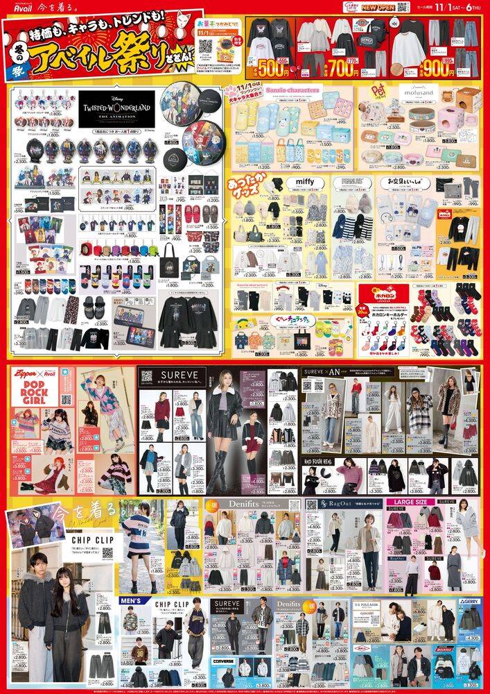 Man チラシまとめ売り チェンソーマン JINS レゼ チラシ 台湾 - メルカリ