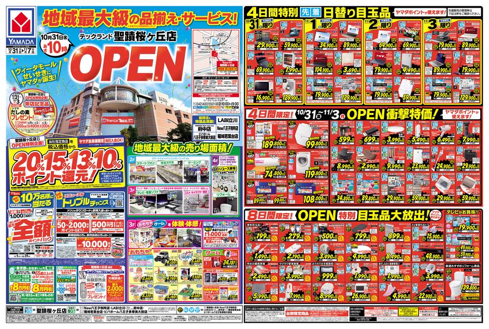 【最終値下げ】まじめにヤバシティ　まとめ売り ウタネ (@utane_cL) / Posts / X