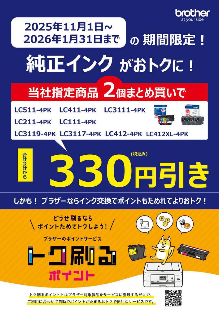 ヤマダデンキ LABI渋谷の最新チラシ・セール情報 | クラシルチラシ