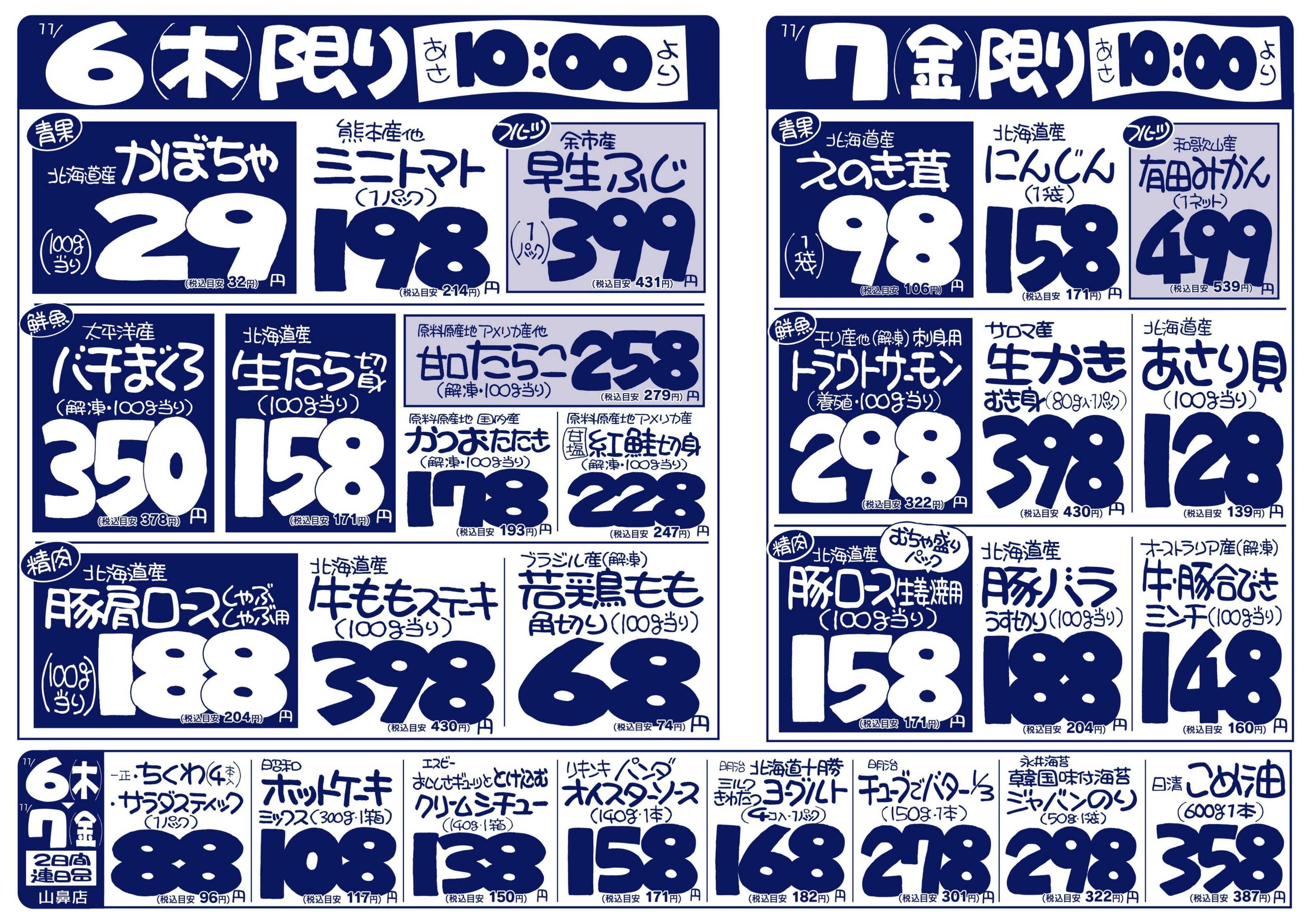 北海市場 今日はコレ！こだわりの厳選品☆