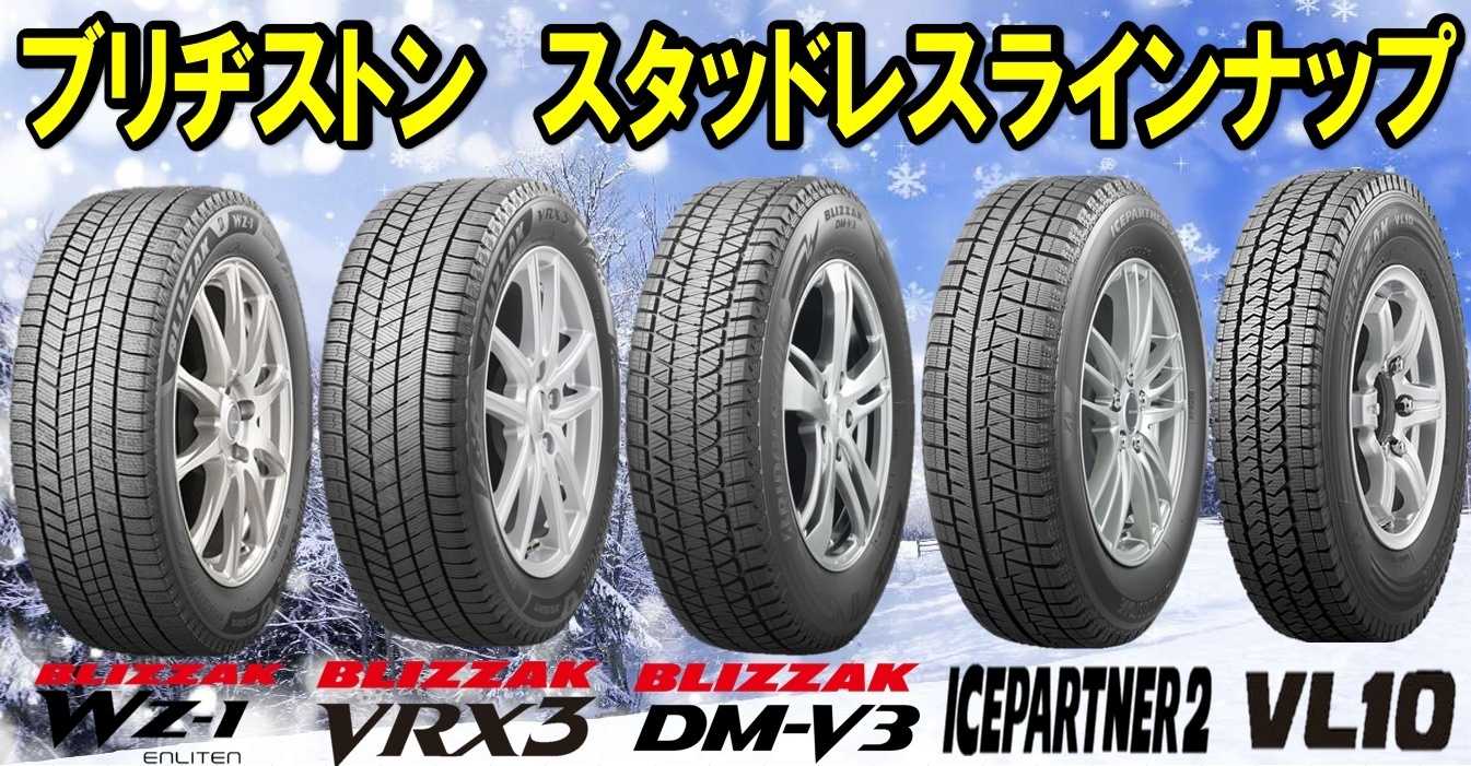 タイヤ館 スタッドレスお任せください