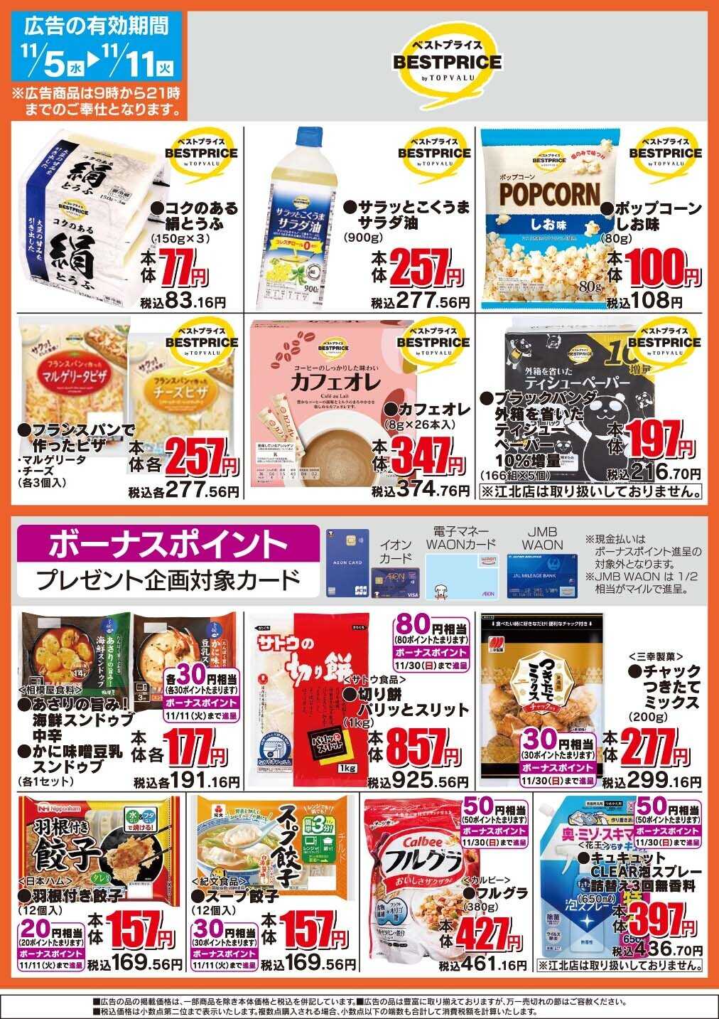 ザ・ビッグ ザ・ビッグのおすすめ品