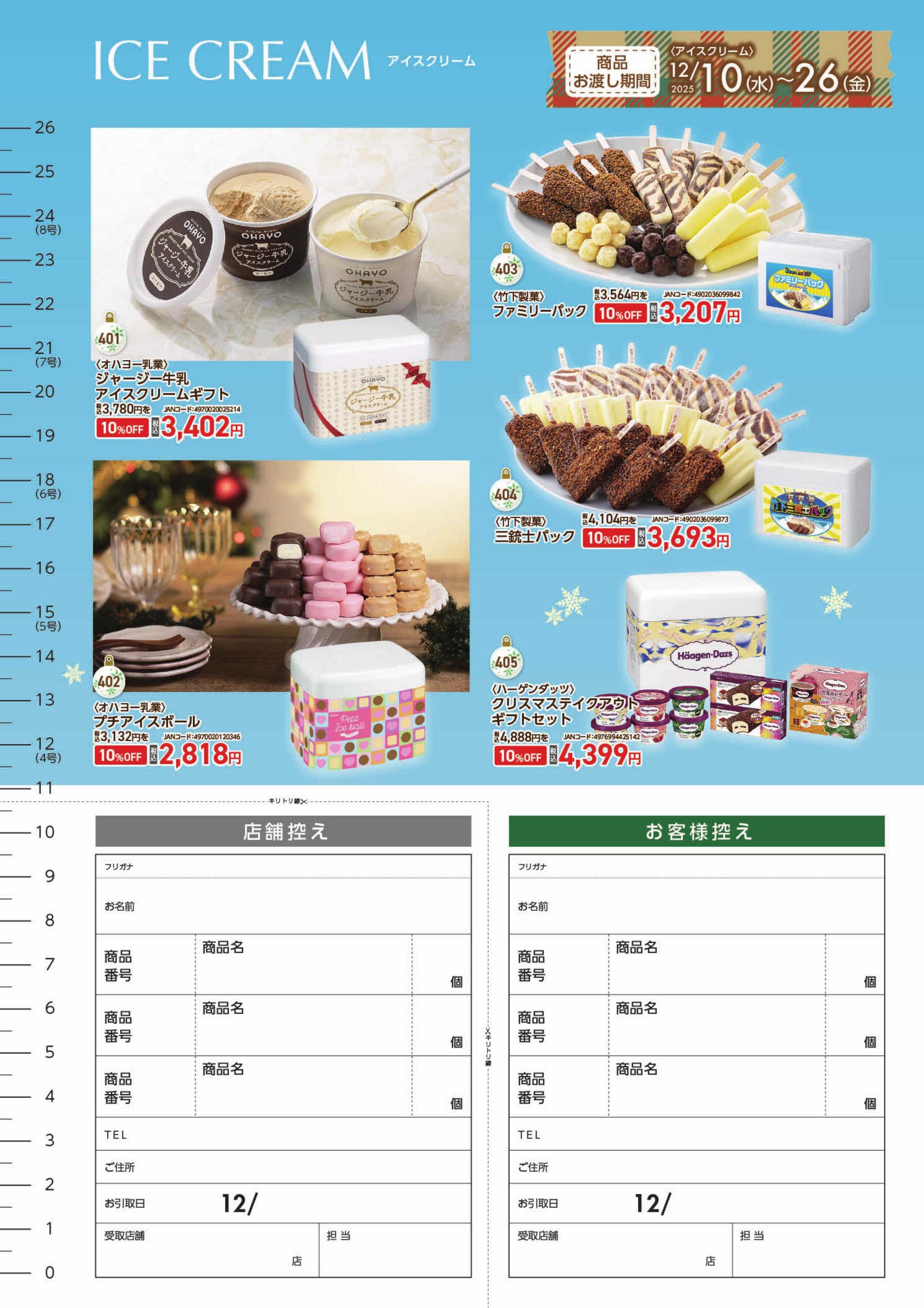 まつばや クリスマスケーキ