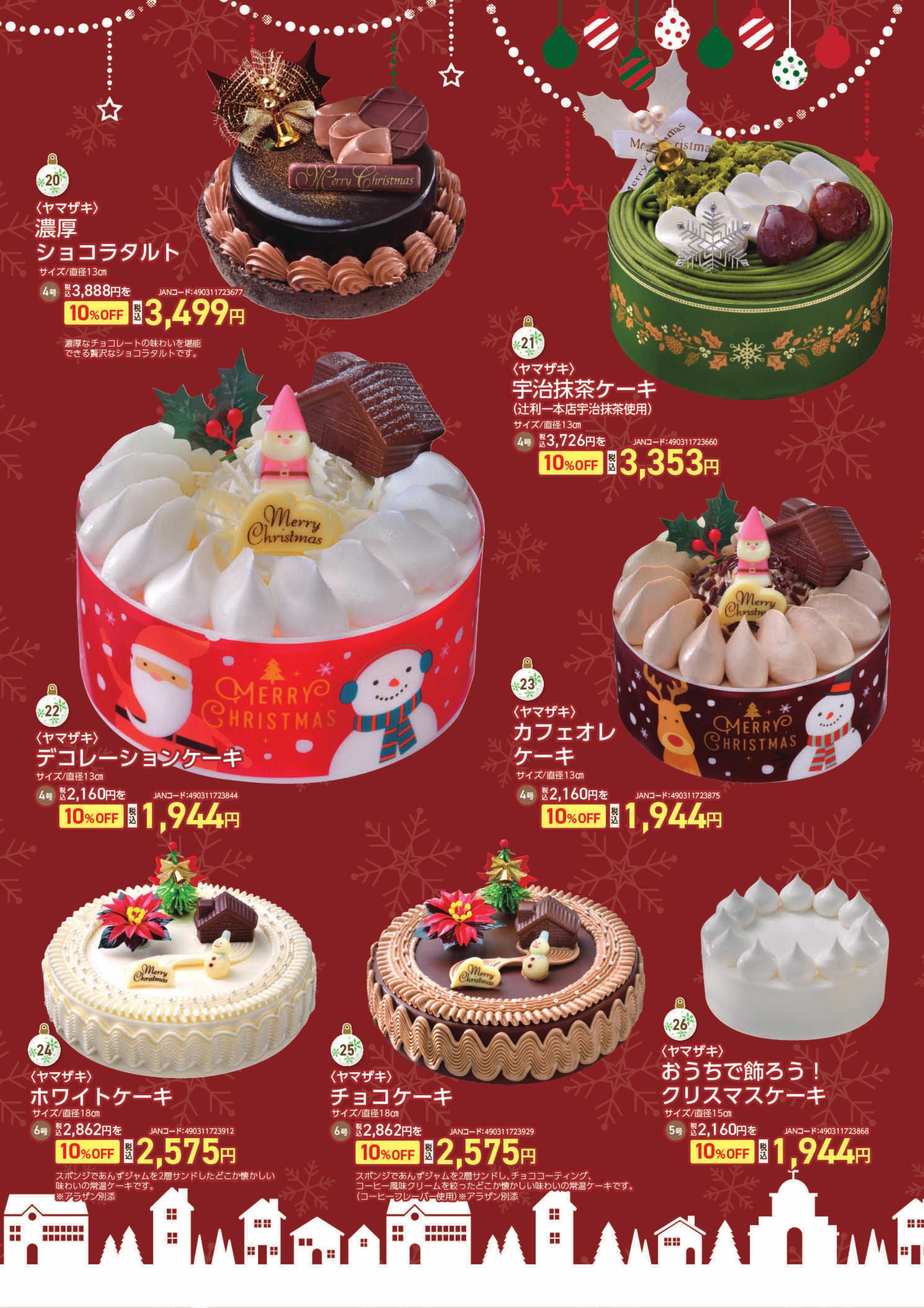 まつばや 2025クリスマスケーキご予約承り中