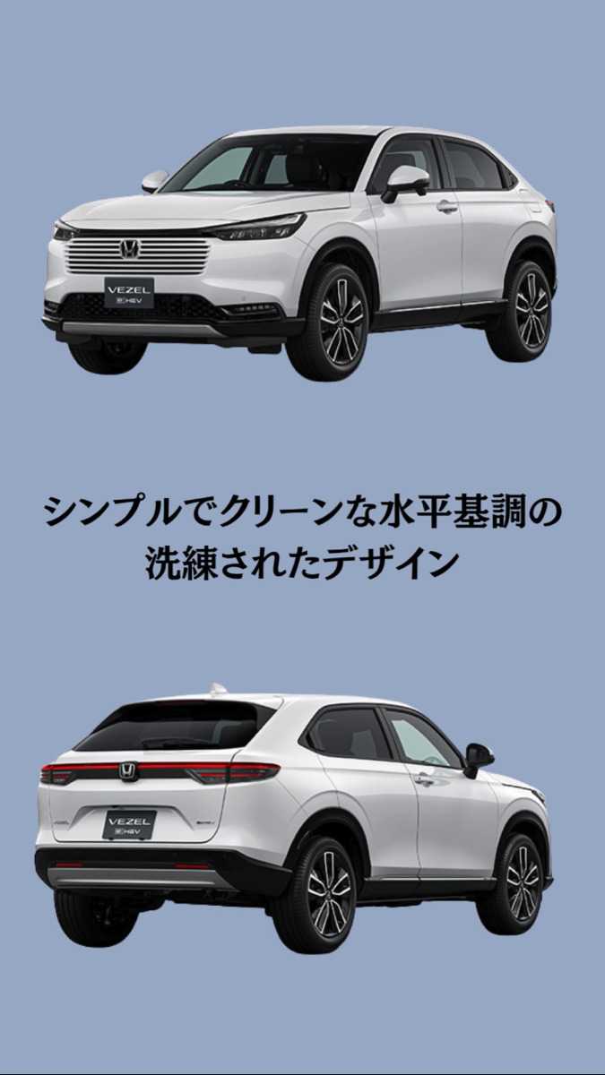 ナオイオート HONDA VEZEL　徹底解説！