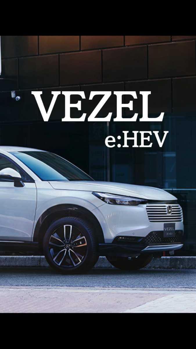 ナオイオート HONDA VEZEL　徹底解説！