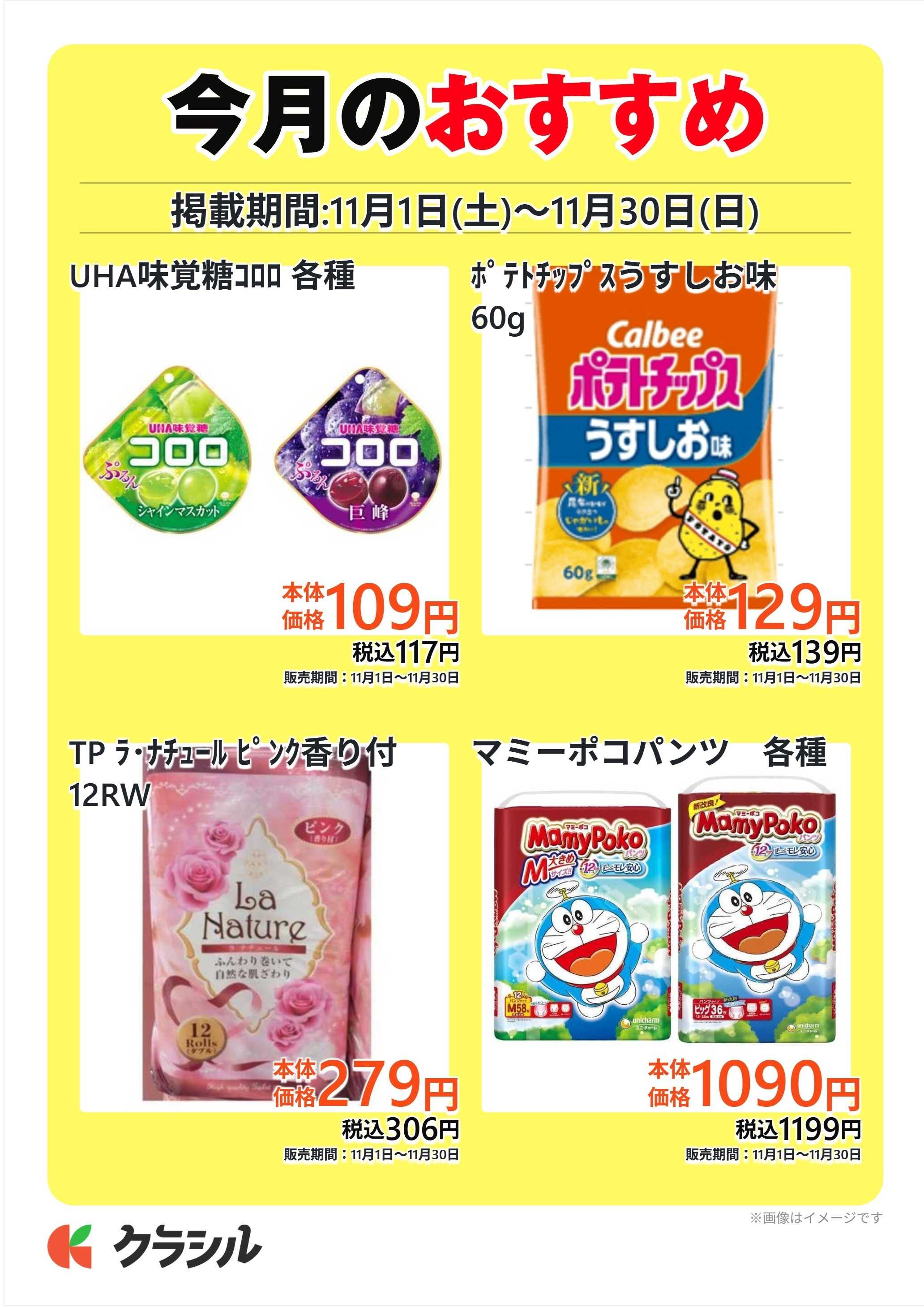 ヴァインドラッグ 今月のおすすめ