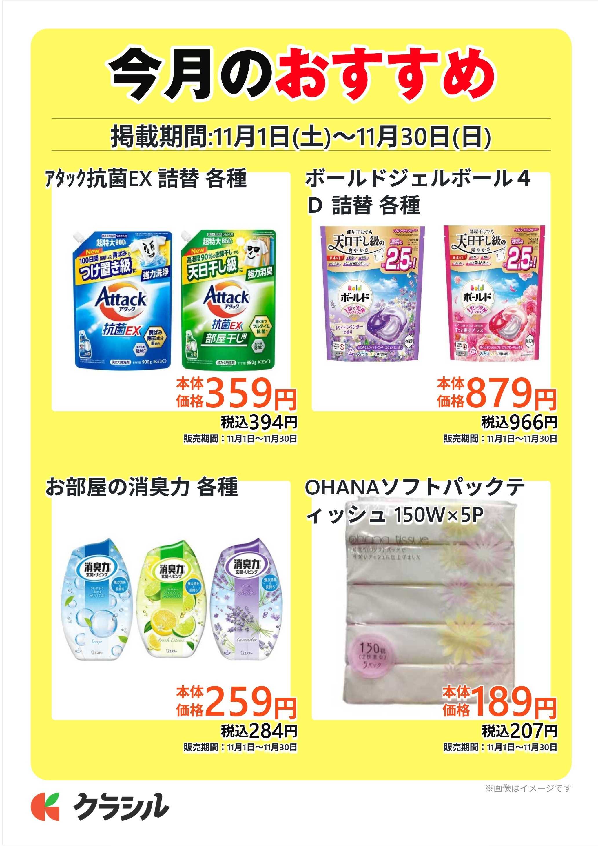 ヴァインドラッグ 今月のおすすめ