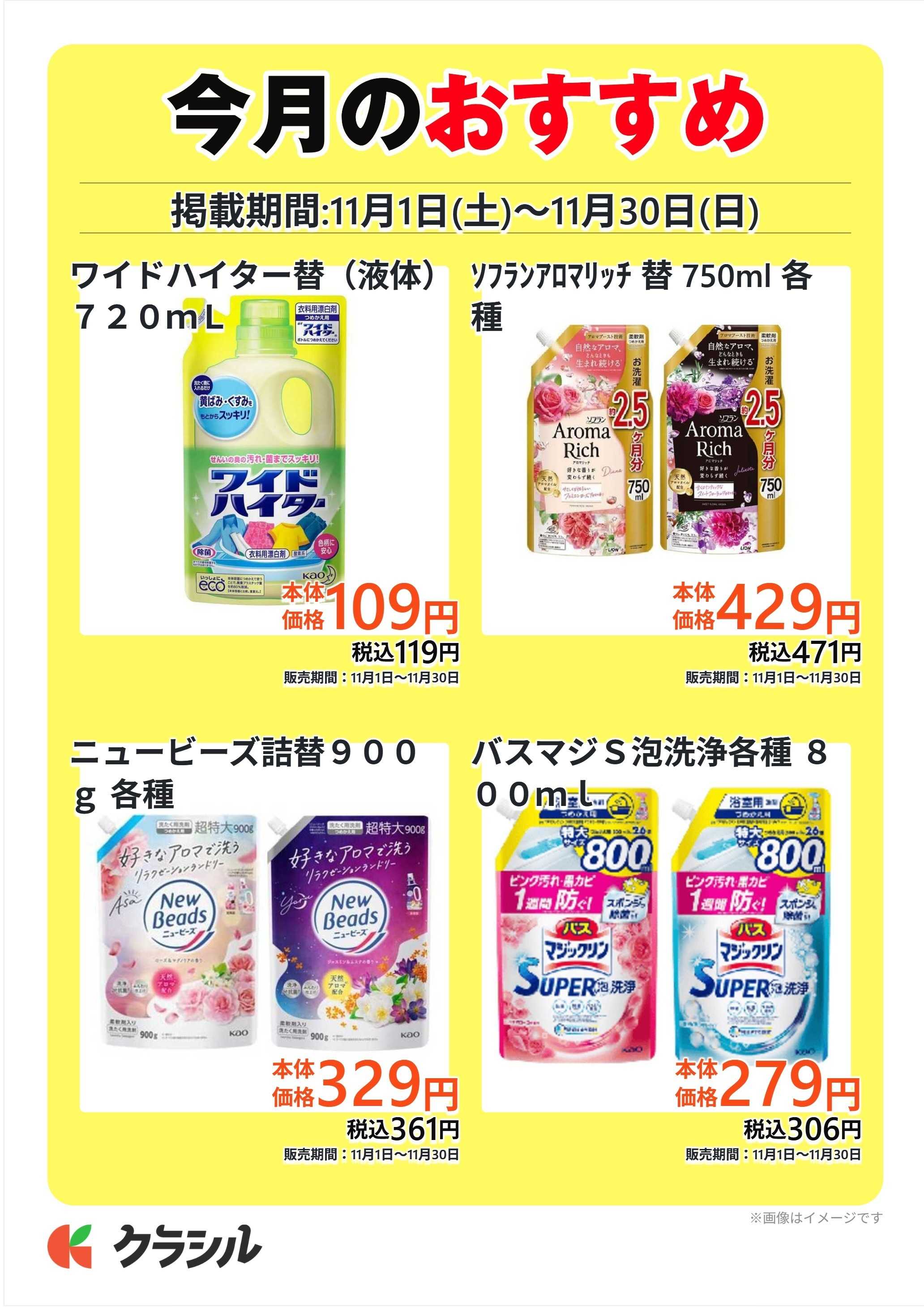 ヴァインドラッグ 今月のおすすめ