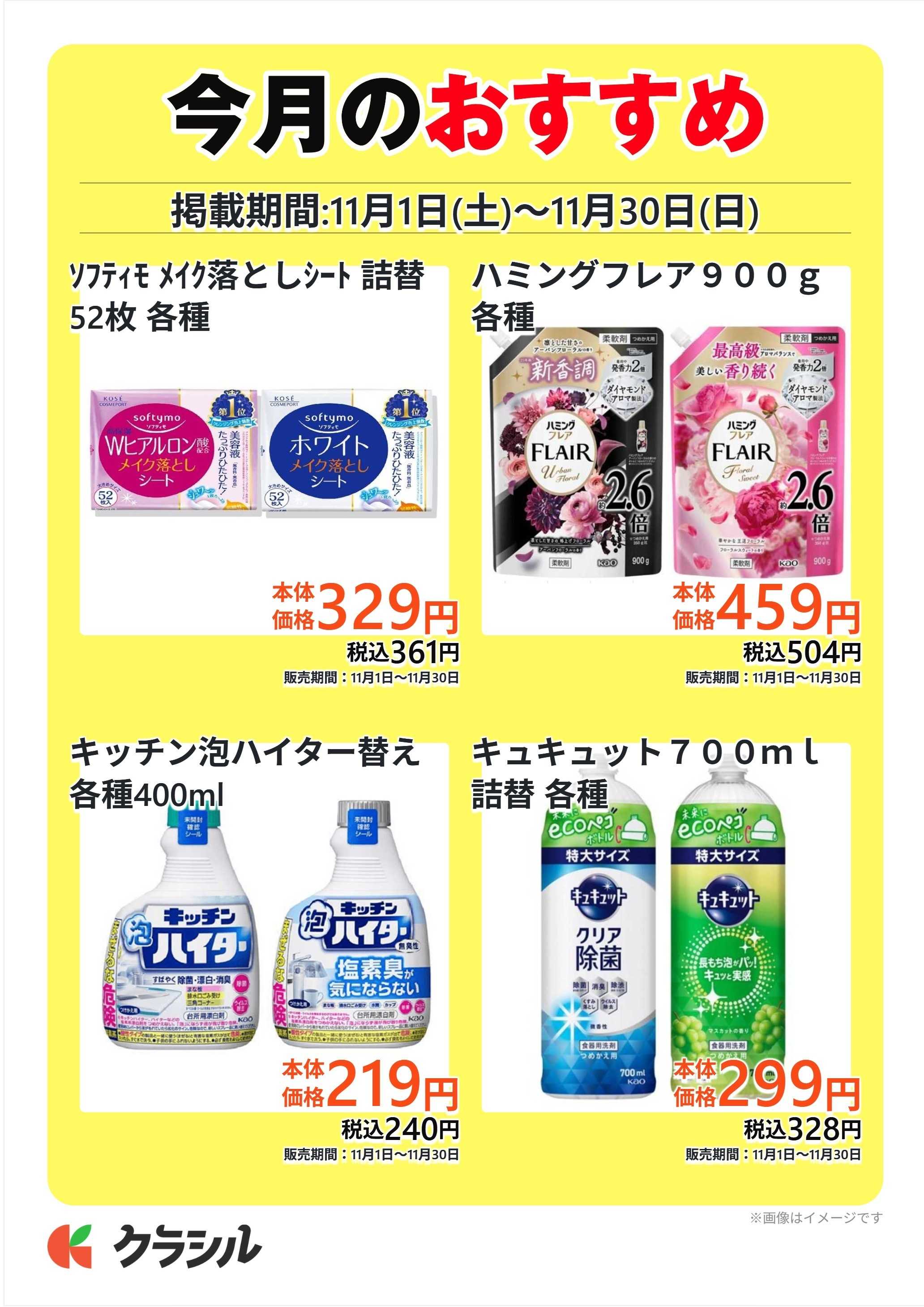 ヴァインドラッグ 今月のおすすめ