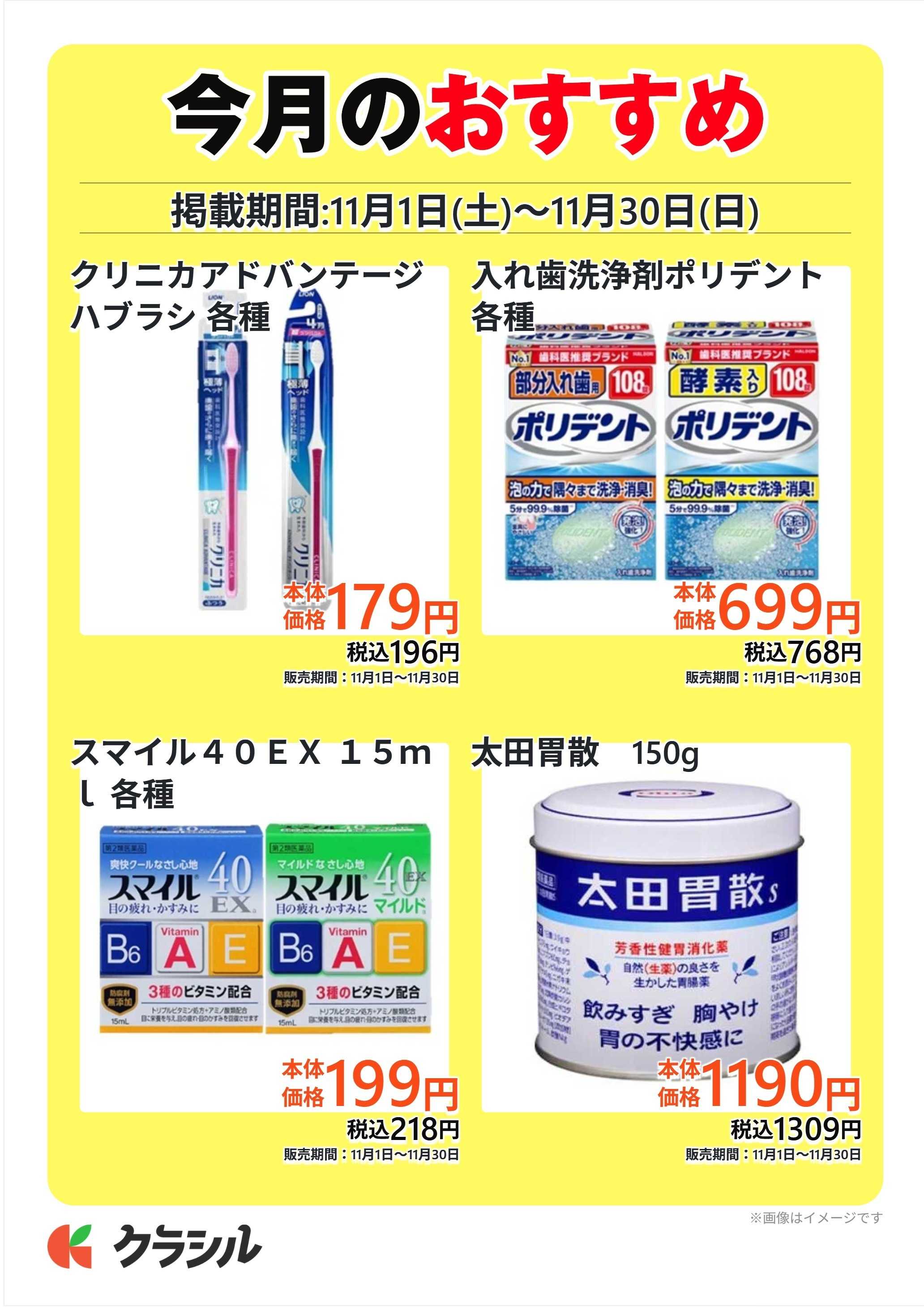 ヴァインドラッグ 今月のおすすめ