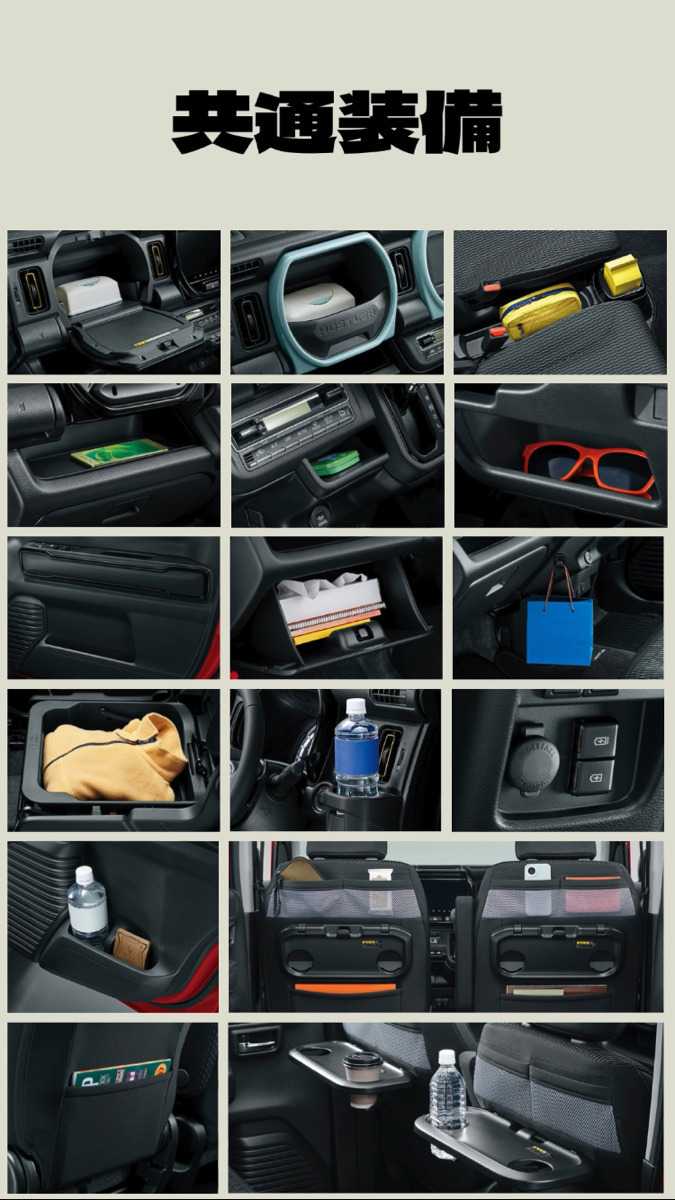 ナオイオート 【TikTok】ハスラー×タフワイルド徹底比較