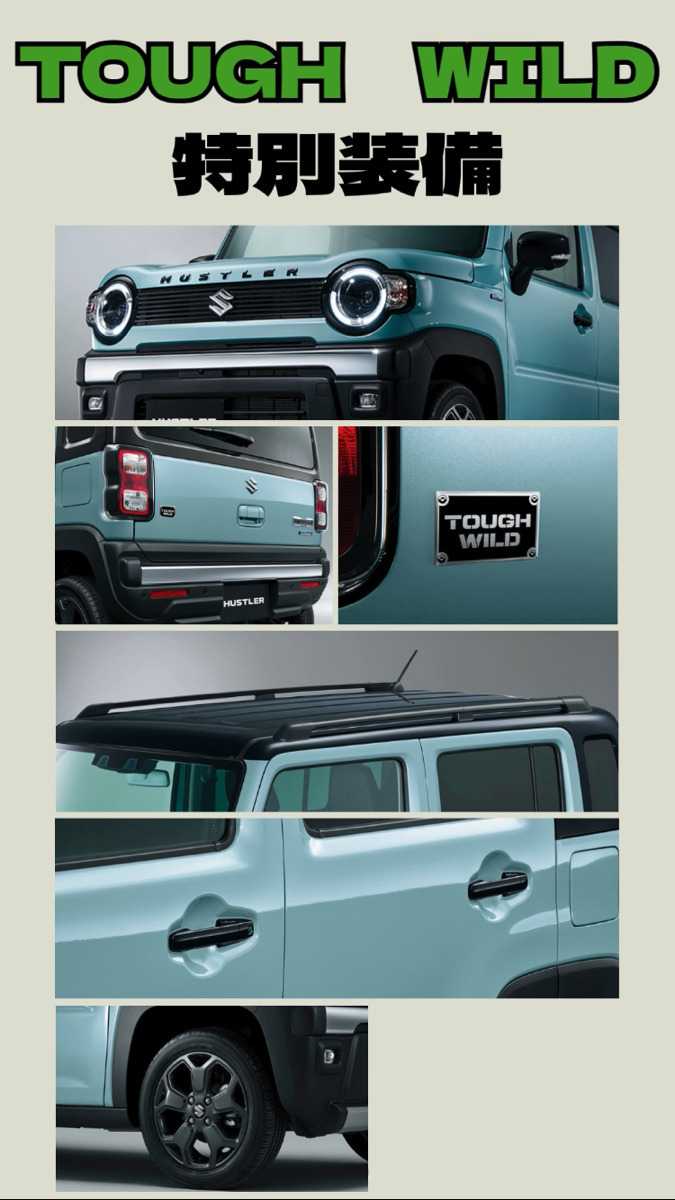 ナオイオート 【TikTok】ハスラー×タフワイルド徹底比較