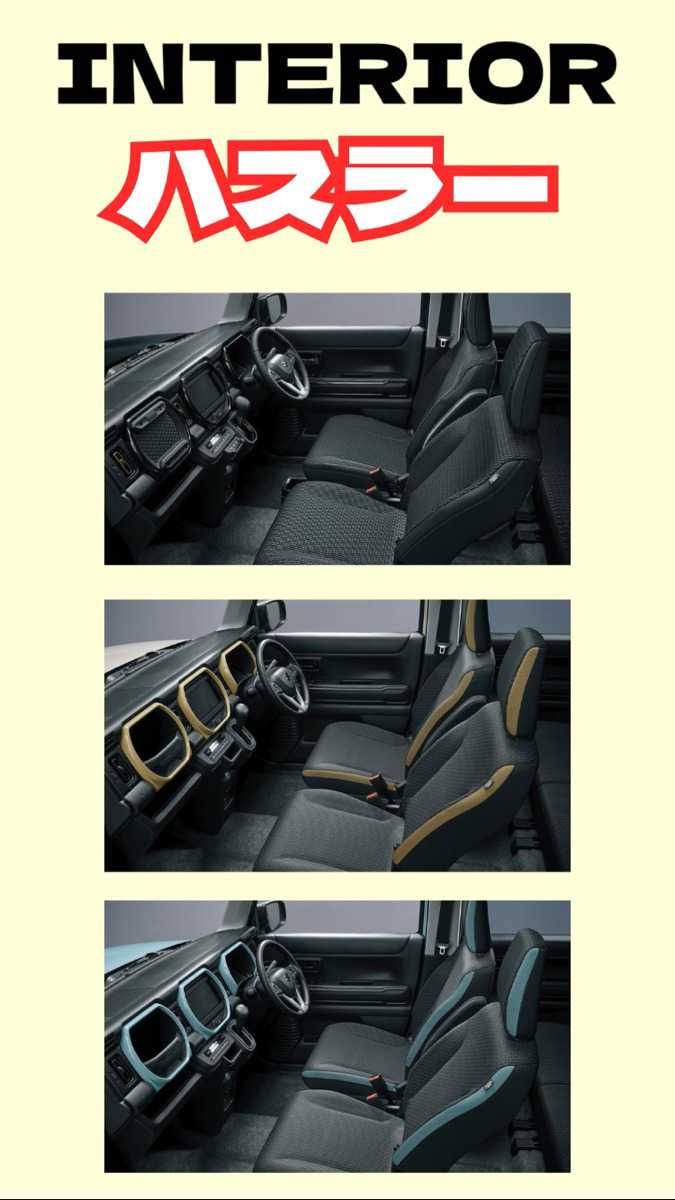 ナオイオート 【TikTok】ハスラー×タフト徹底比較！