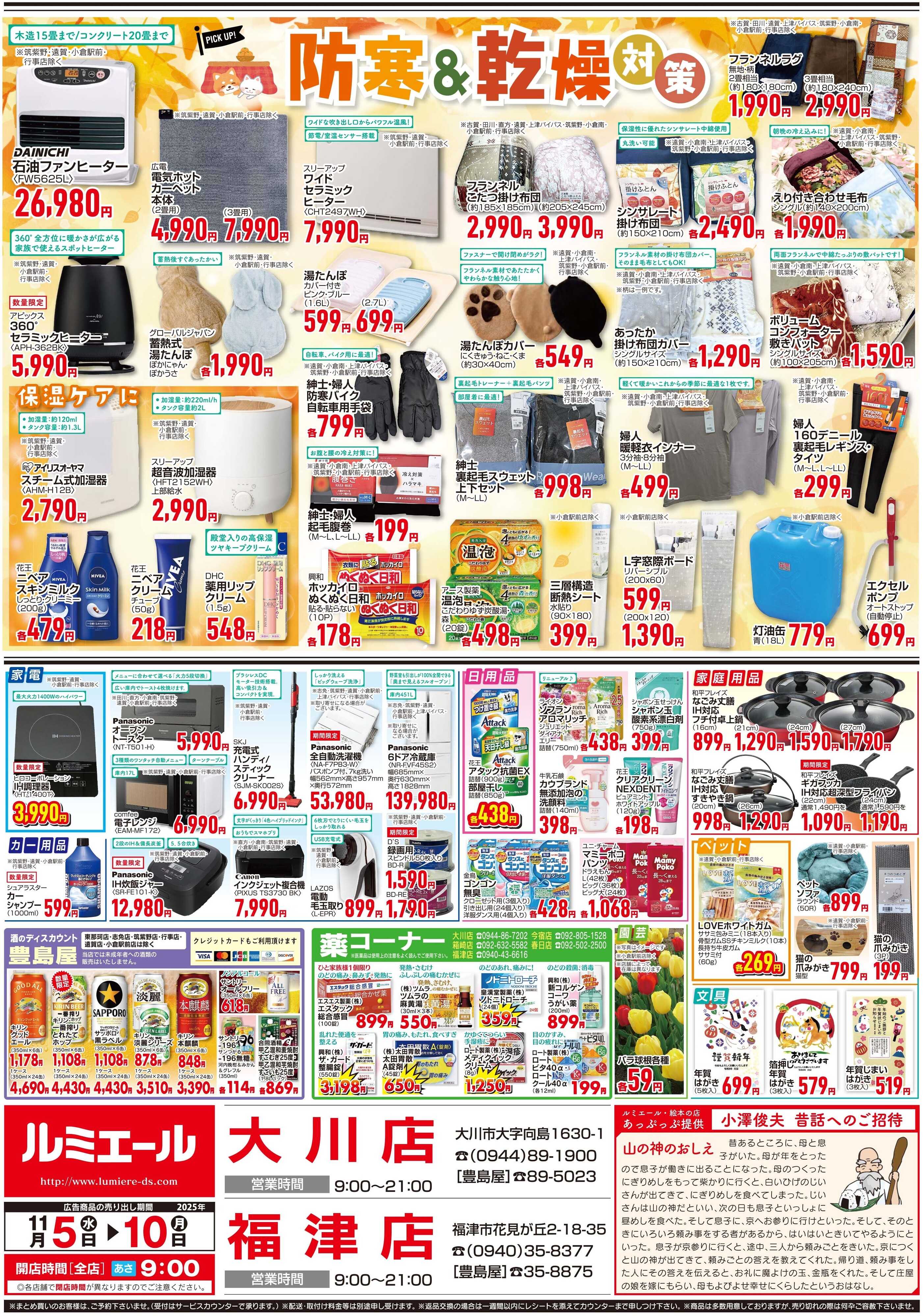 ルミエール 秋の中華まつり