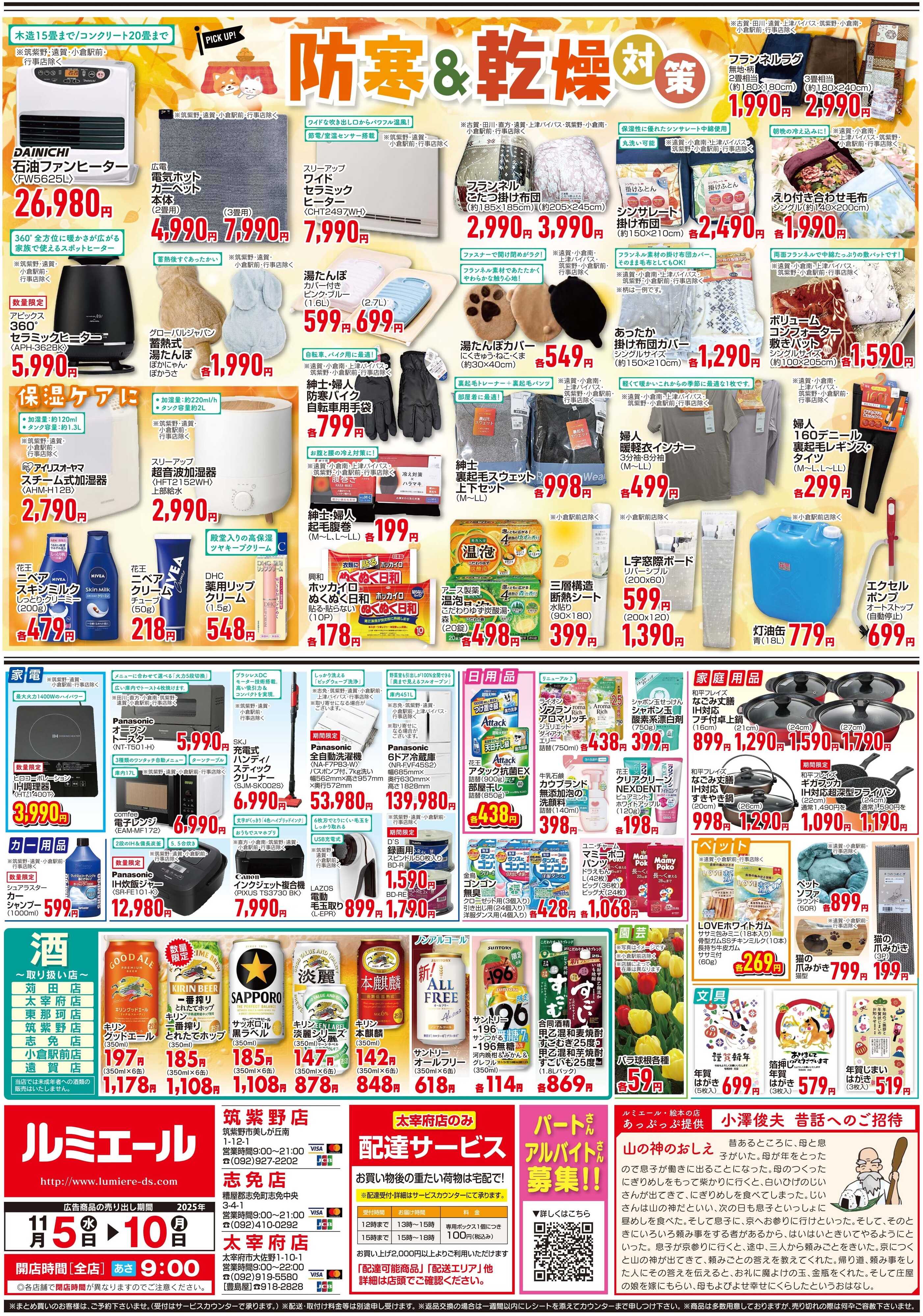 ルミエール 秋の中華まつり