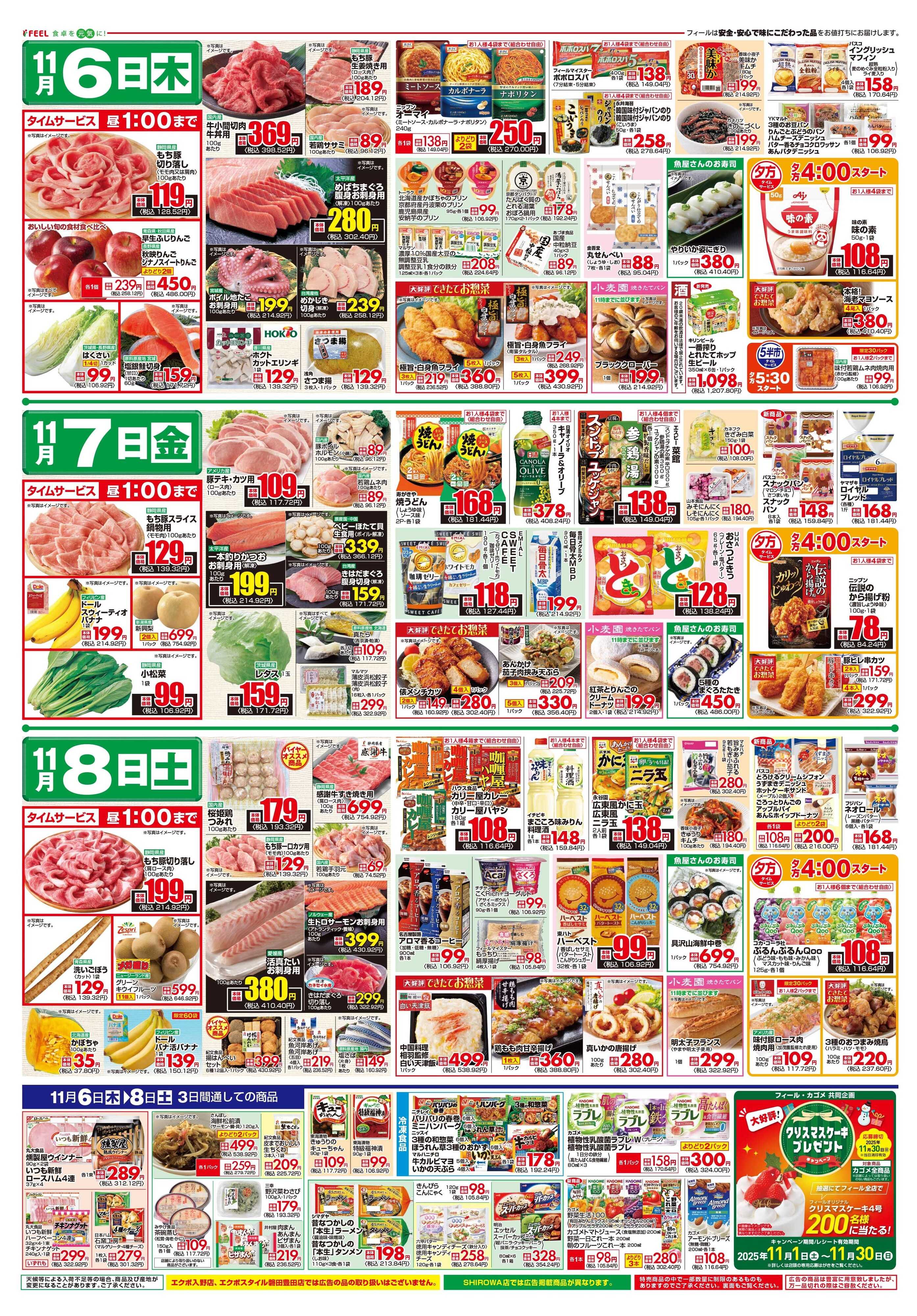 フィール オータムフェスタ