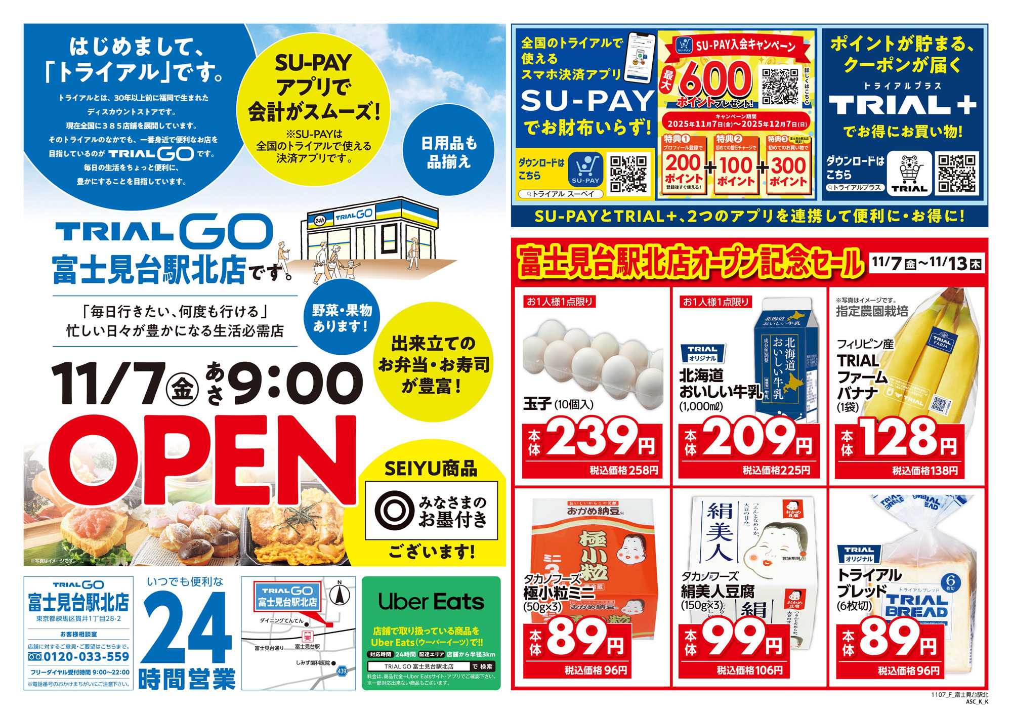 TRIAL GO \グランドオープン(^-^)/