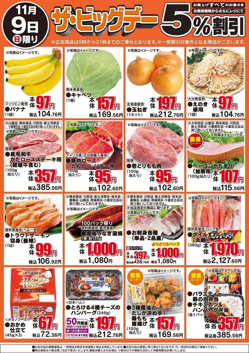 ザ・ビッグ ザ・ビッグデー