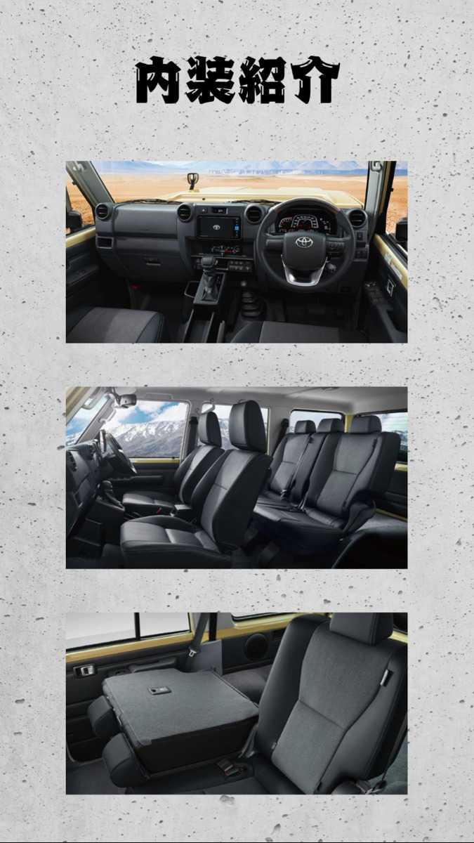 ナオイオート TOYOTAランクル”70”徹底比較！