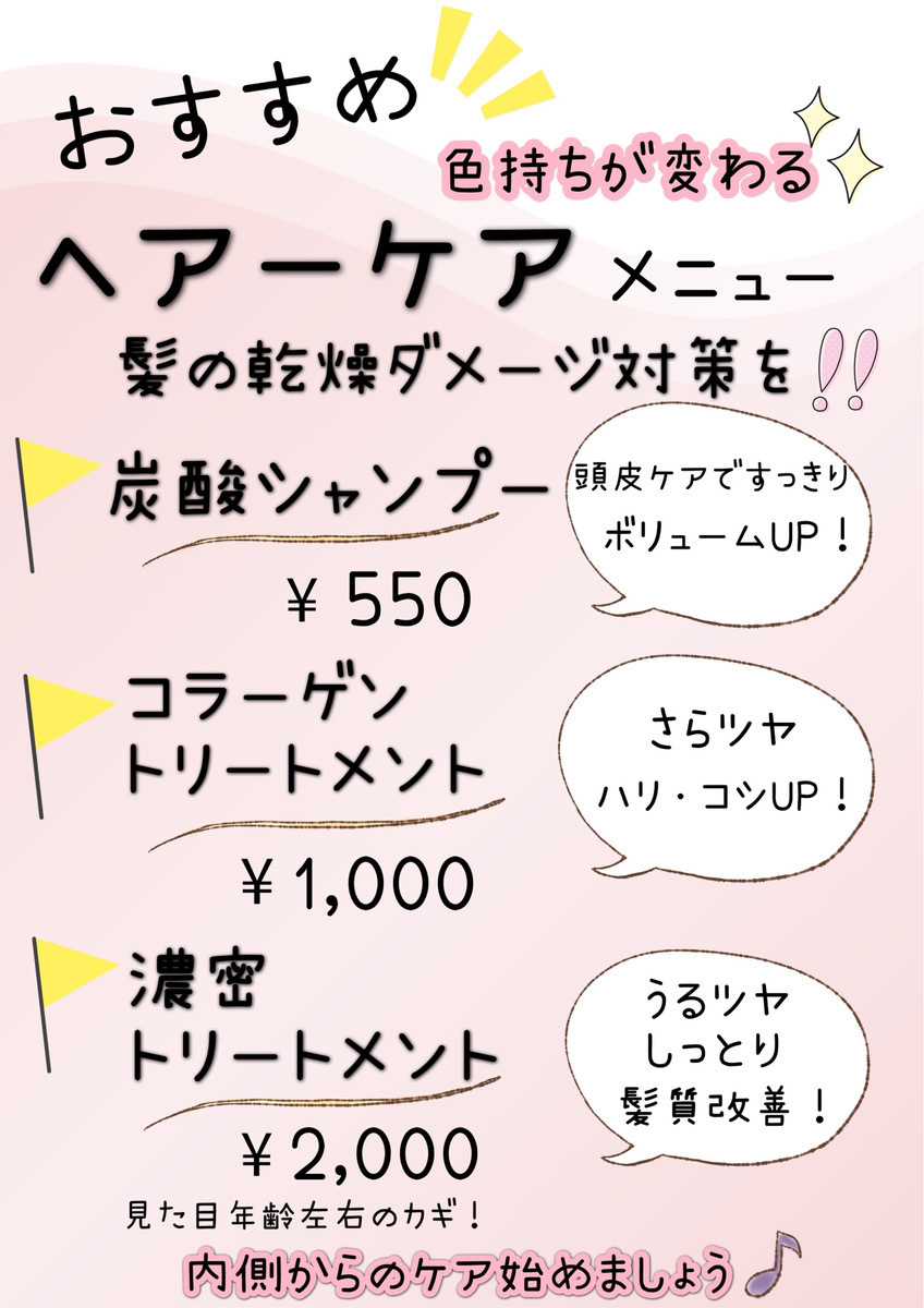 ビューティーカラープラス 