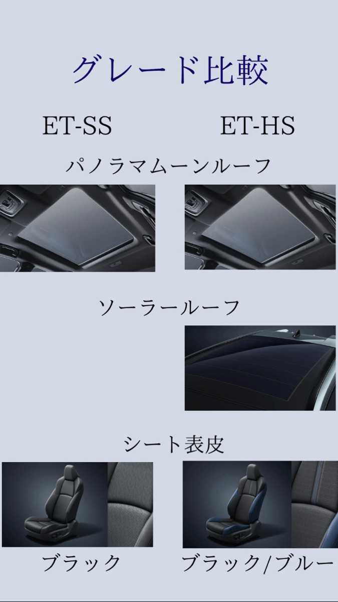 ナオイオート スバル　新型SOLTERRA　11月末受注開始