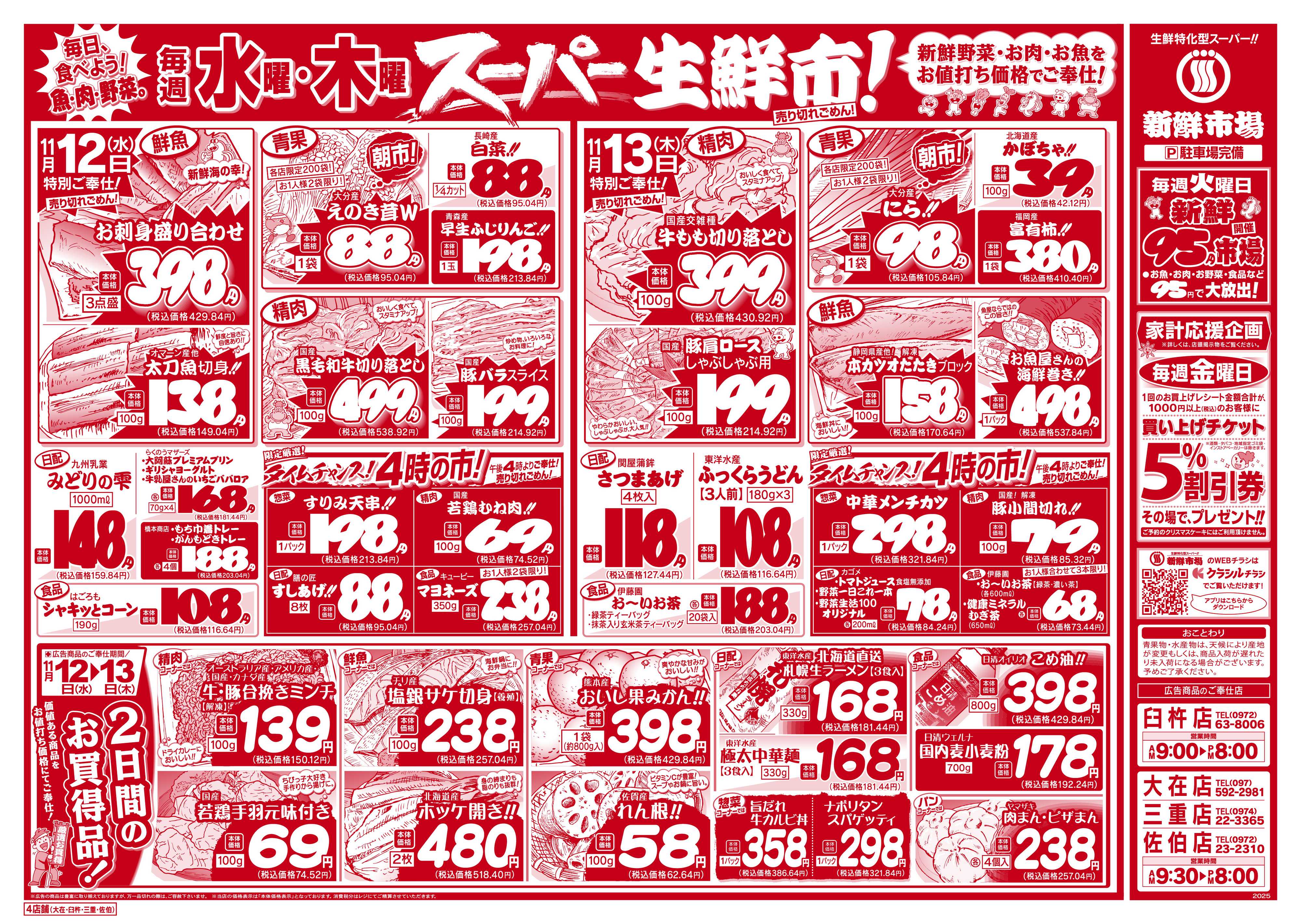 新鮮市場 04_1111-13