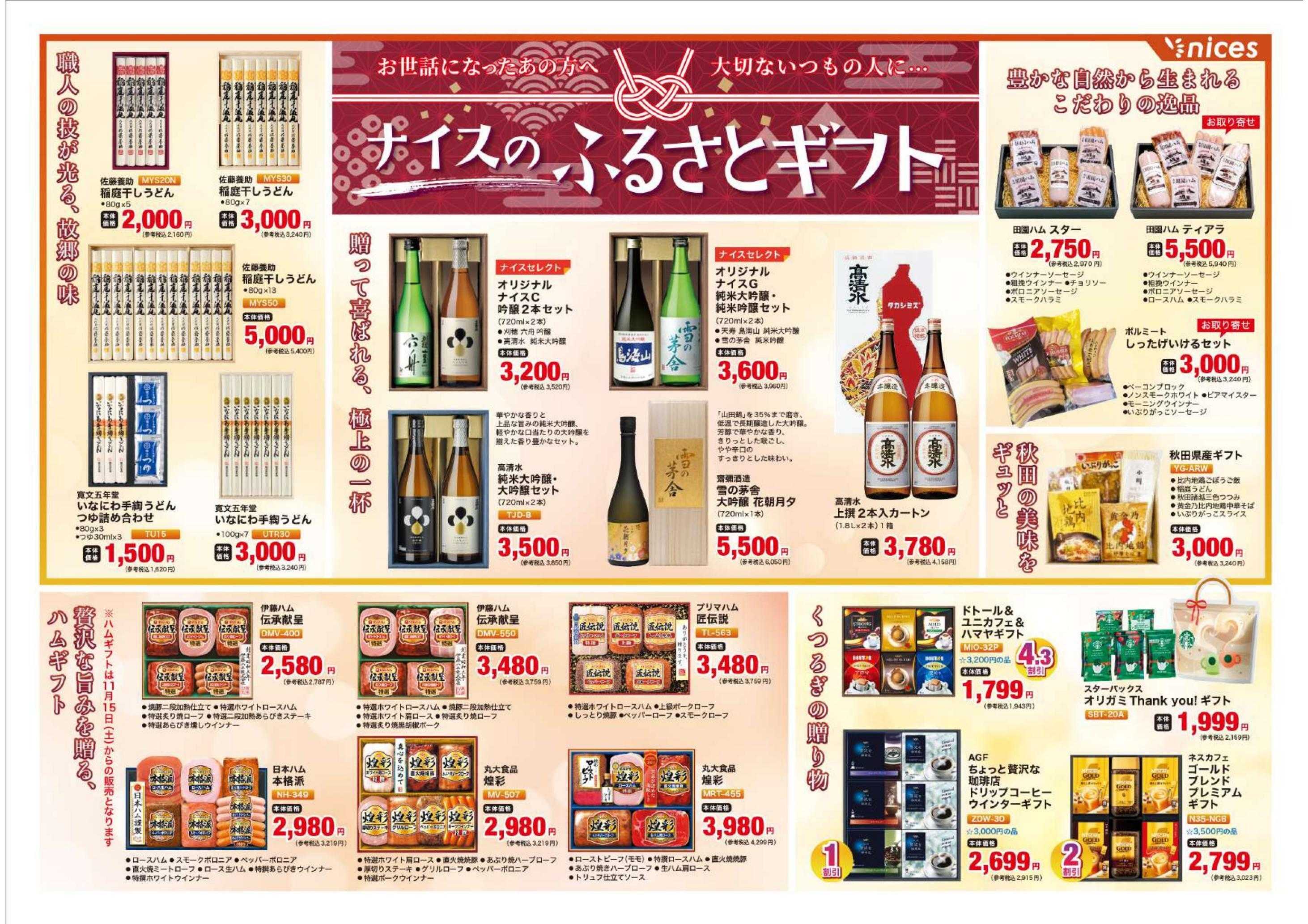 ナイス 25.冬の贈り物