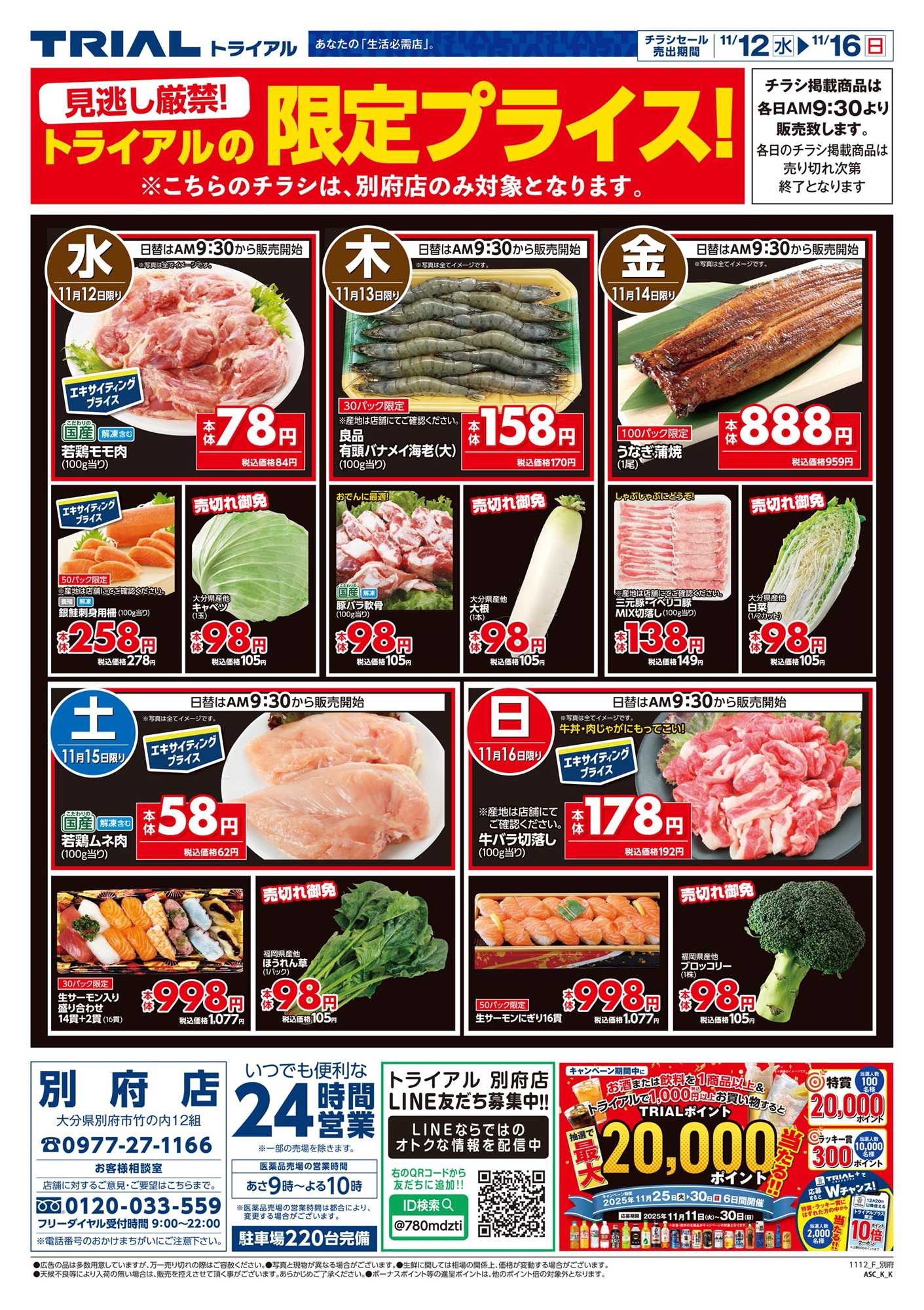 スーパーセンタートライアル 