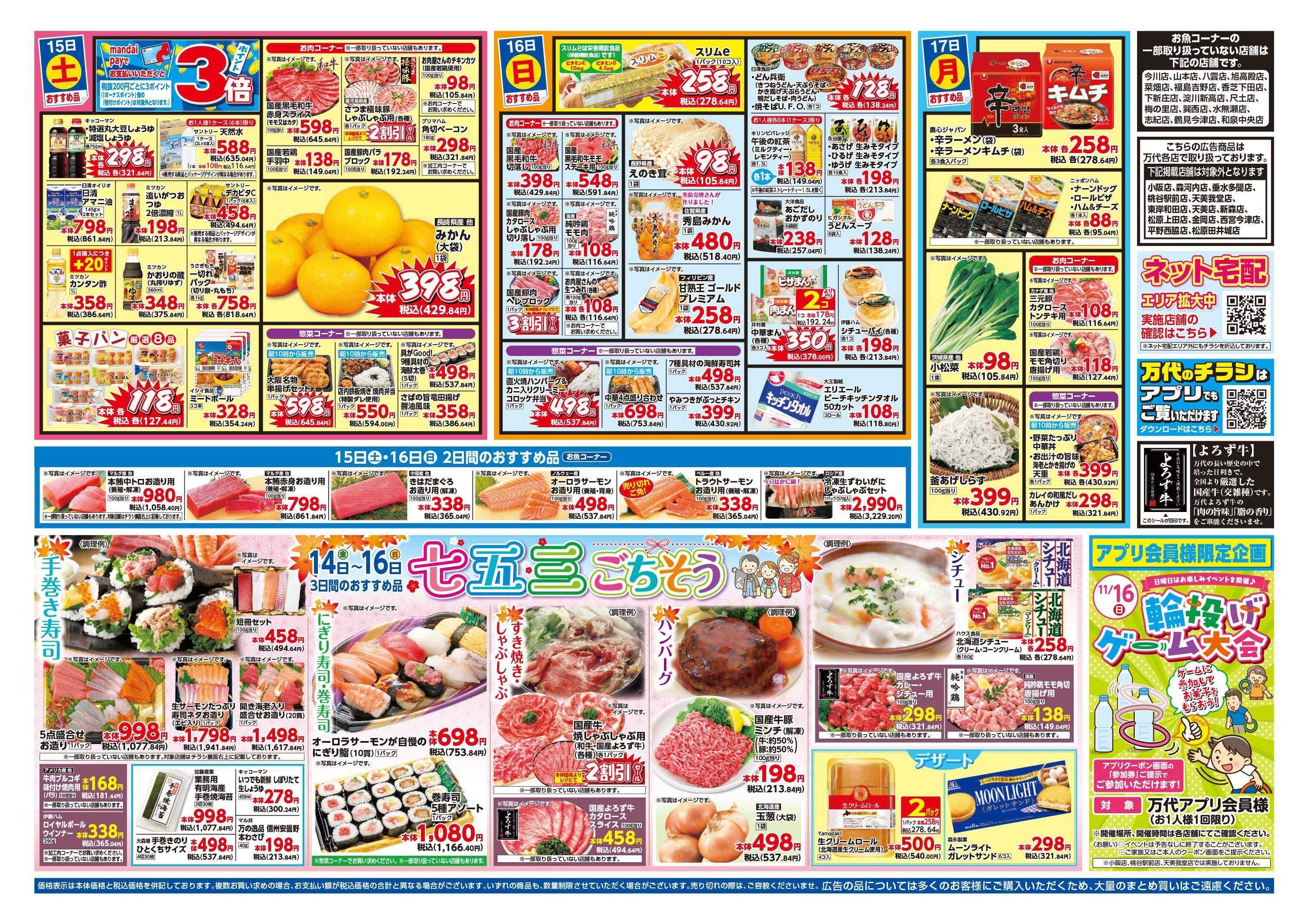 mandai 月に一度の大青果祭