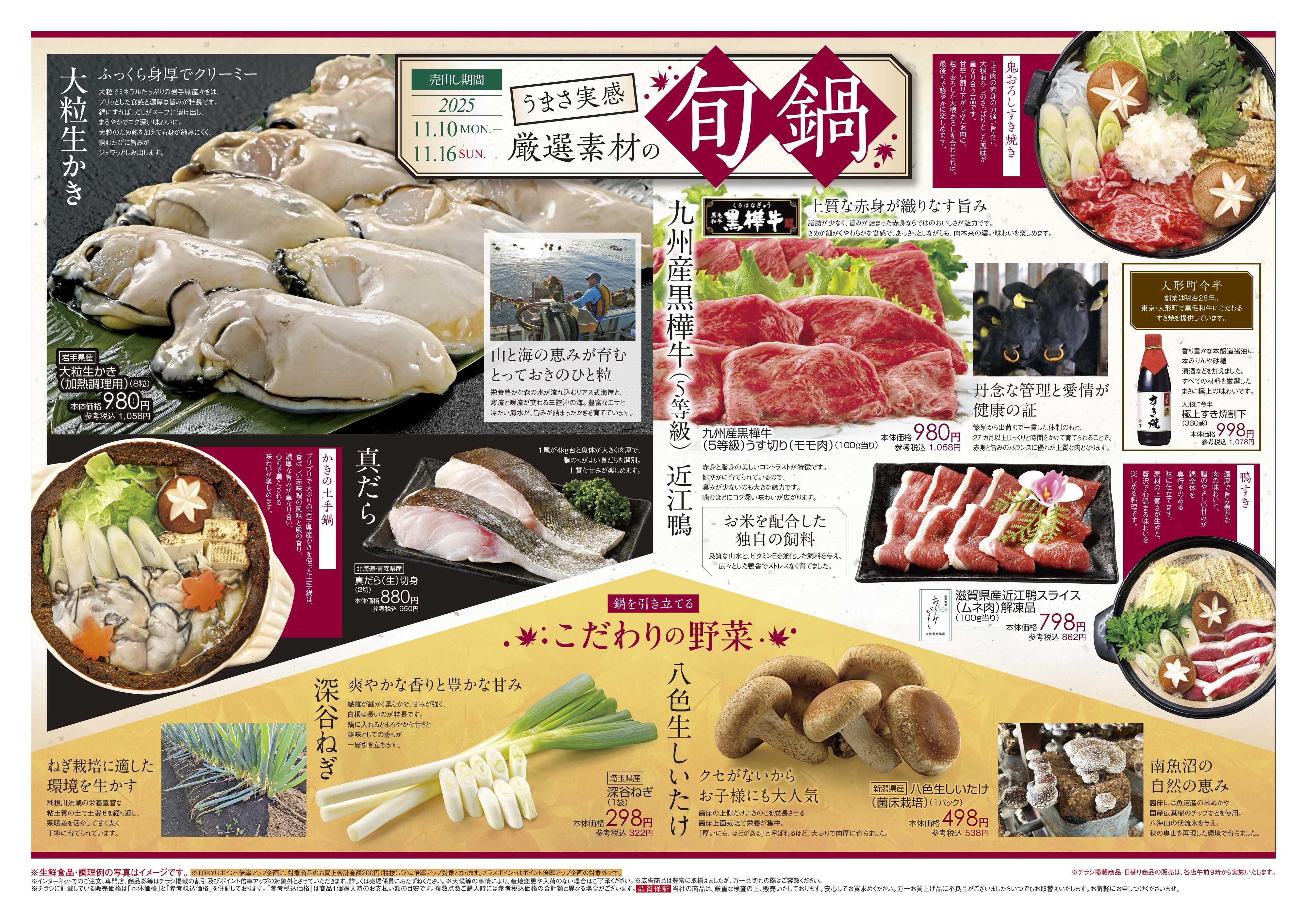 プレッセ 11月10日プレッセチラシ配信用