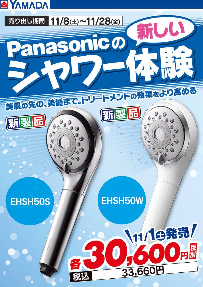 札幌市近郊の方限定！送料無料！ヤマダ電機 冷蔵庫 156Lと洗濯機 7.0kg ヤマダデンキ 札幌南川沿店の最新チラシ・セール情報 | クラシルチラシ