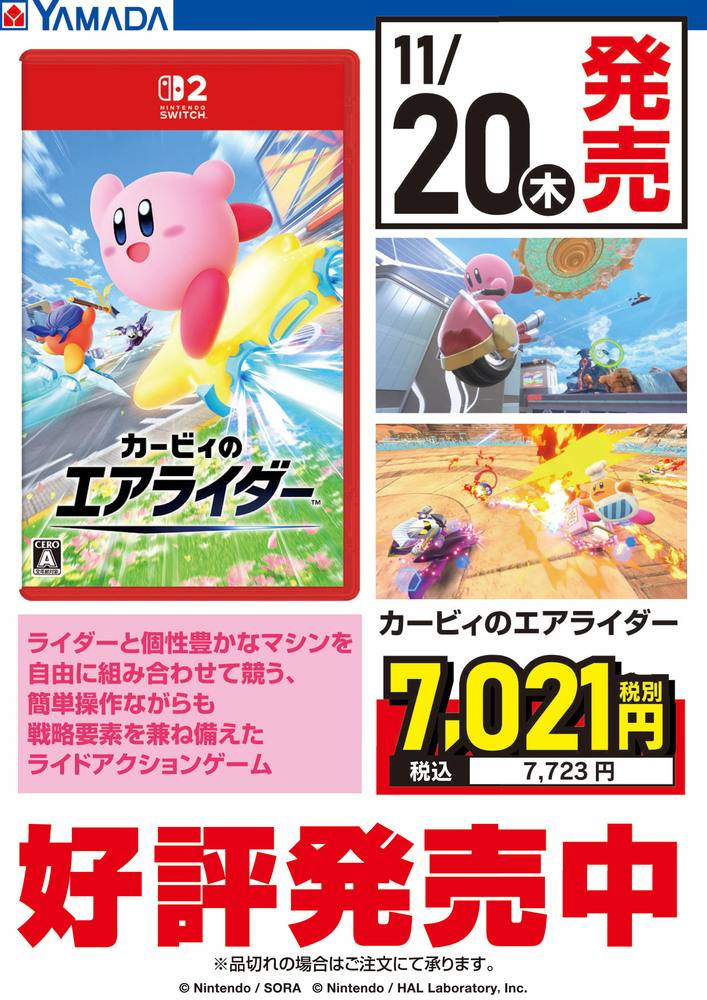 ヤマダデンキ LABI三宮の最新チラシ・セール情報 | クラシルチラシ