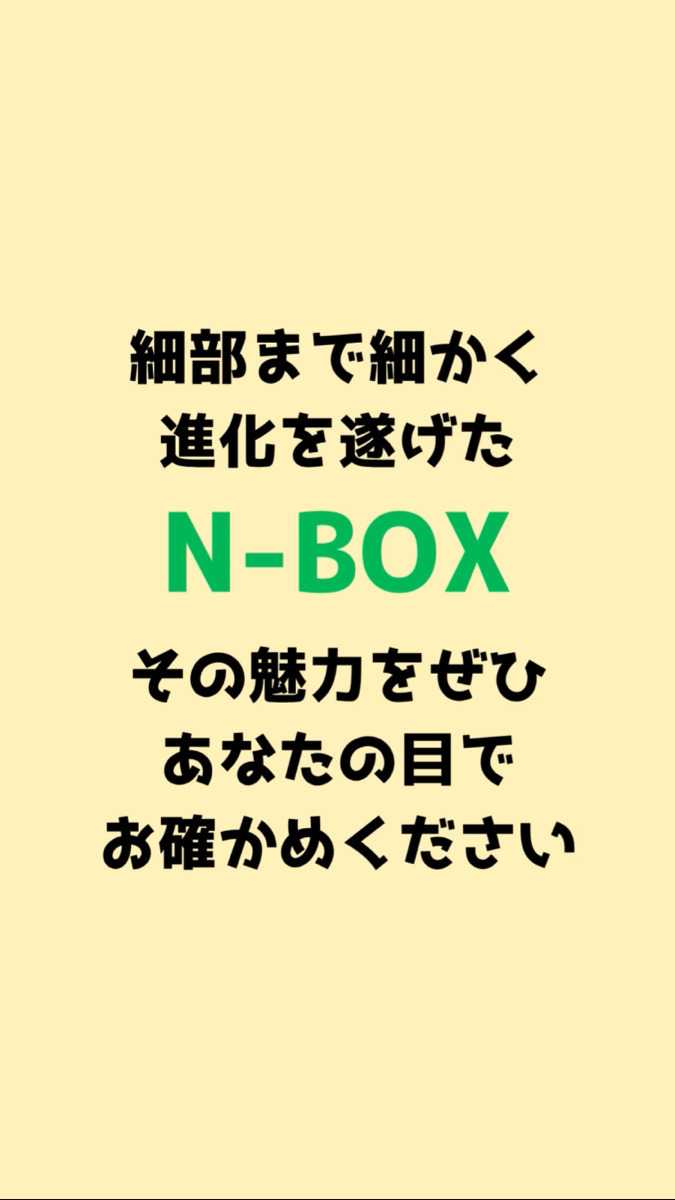 ナオイオート 大人気HONDA N-BOX 新旧徹底比較！　