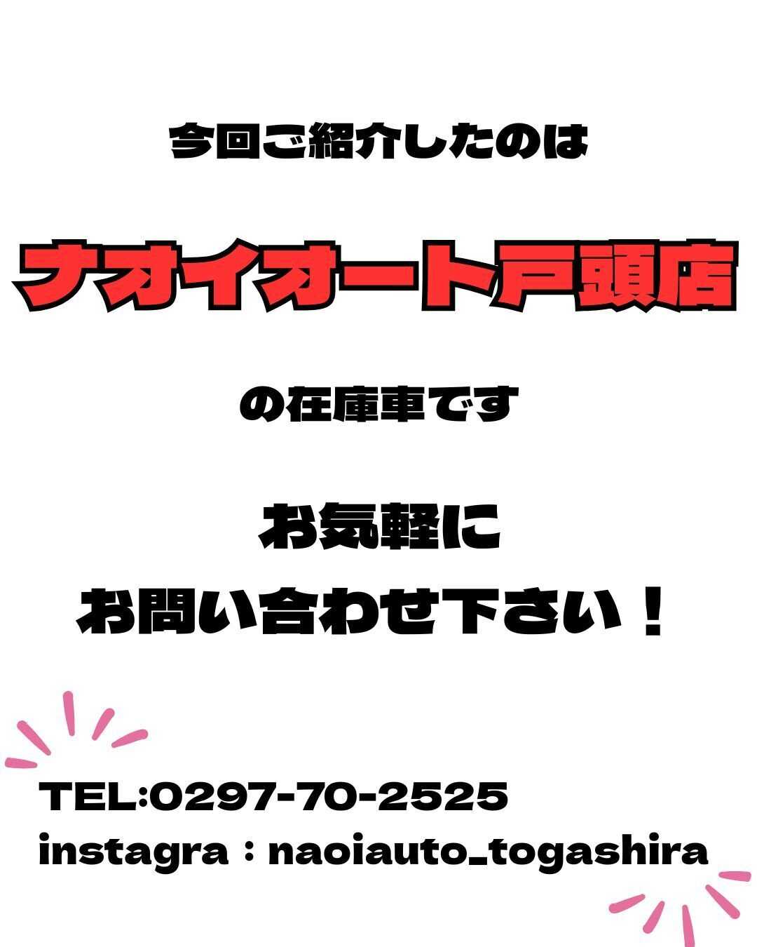 ナオイオート 【ナオイオート戸頭店】BOXY在庫車紹介！