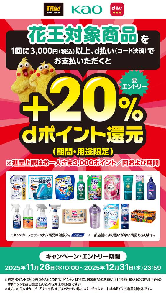 ホームセンタータイム 広店の最新チラシ・セール情報 | クラシルチラシ