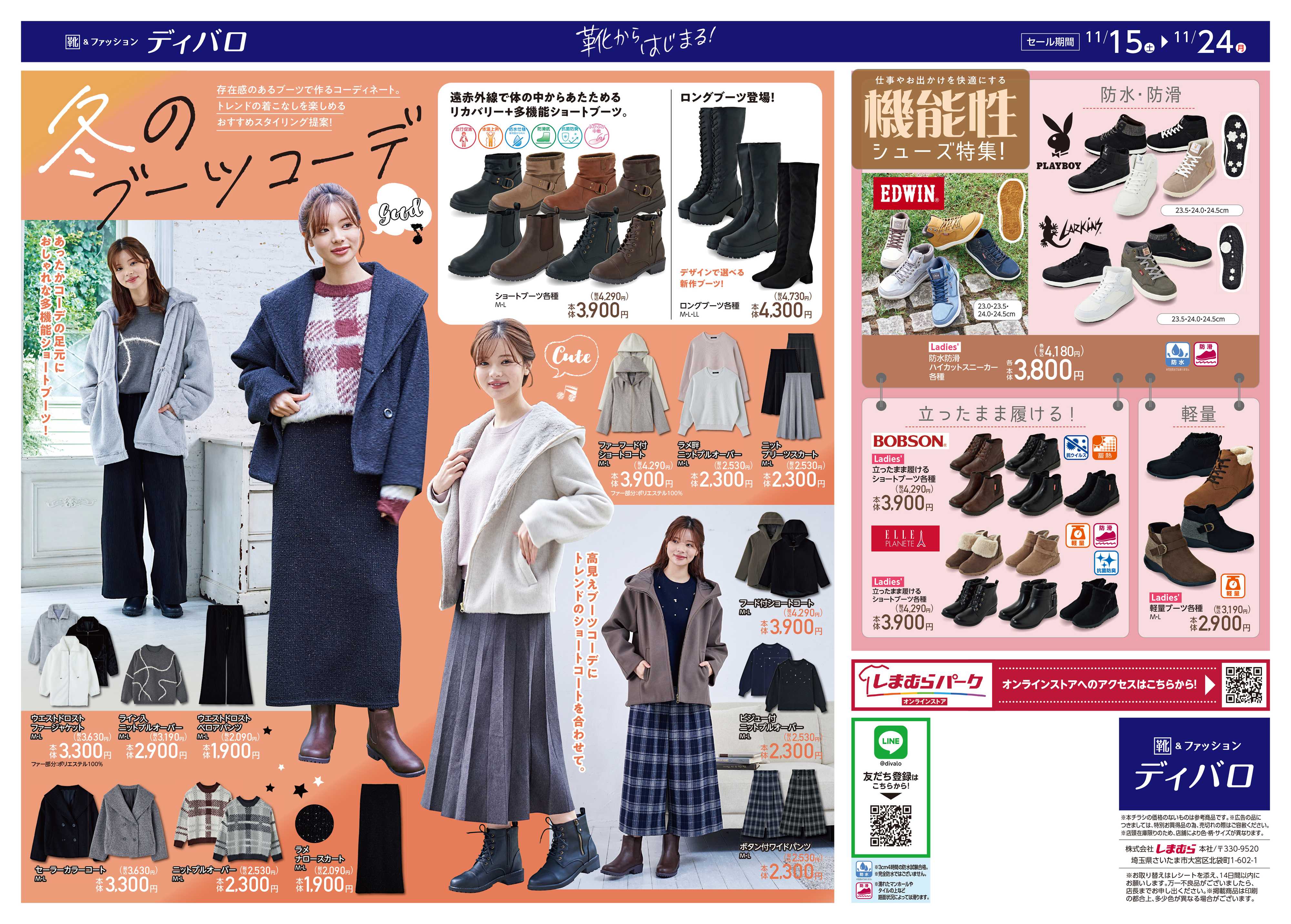 ディバロ BLACK FRIDAY