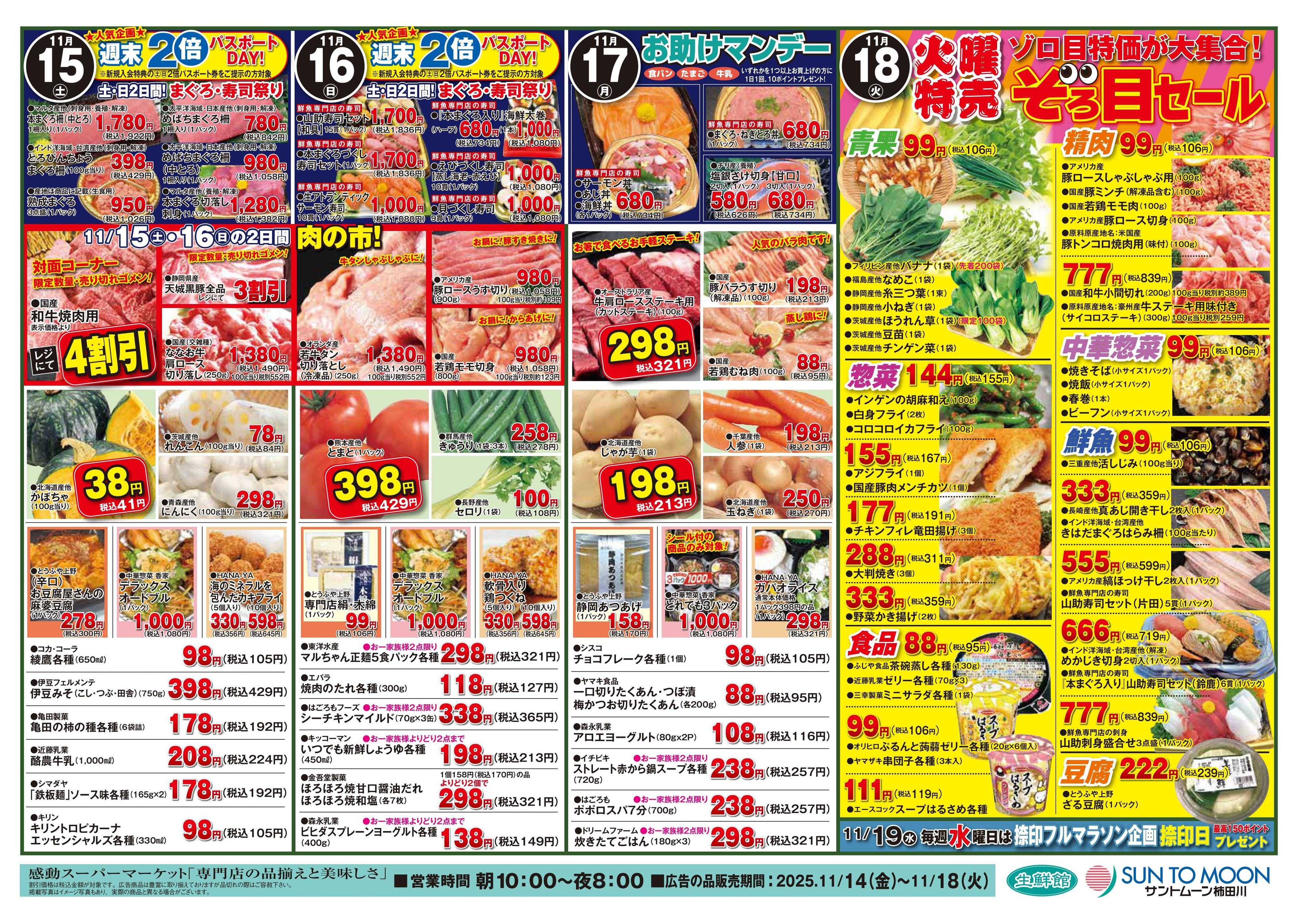 foodway ブラックフライデー