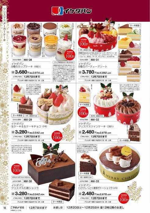 ハーティーながやま 2025年　クリスマスのご予約