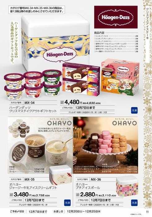 ハーティーながやま 2025年　クリスマスのご予約