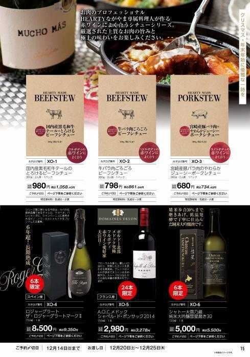 ハーティーながやま 2025年　クリスマスのご予約